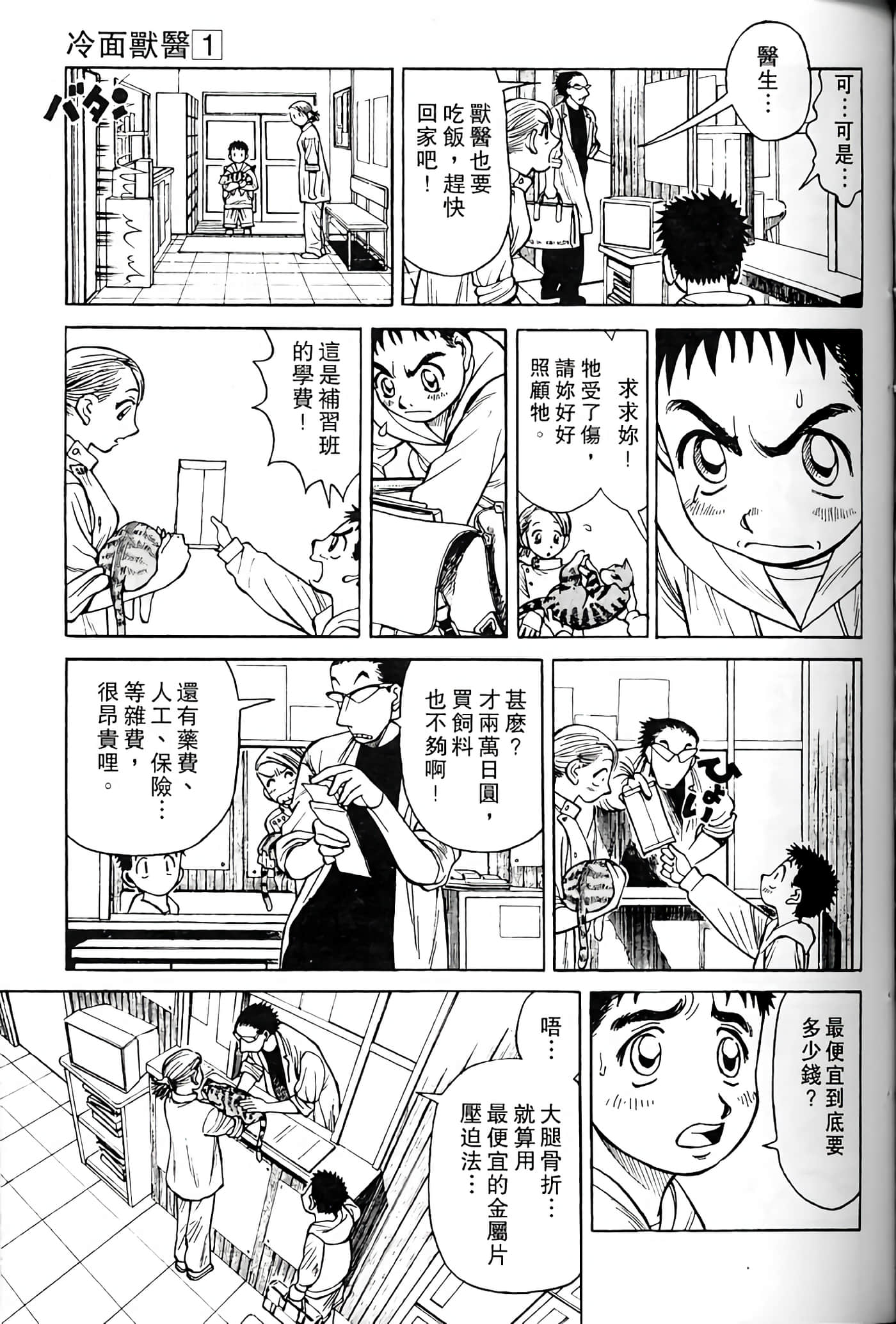 Page 164
