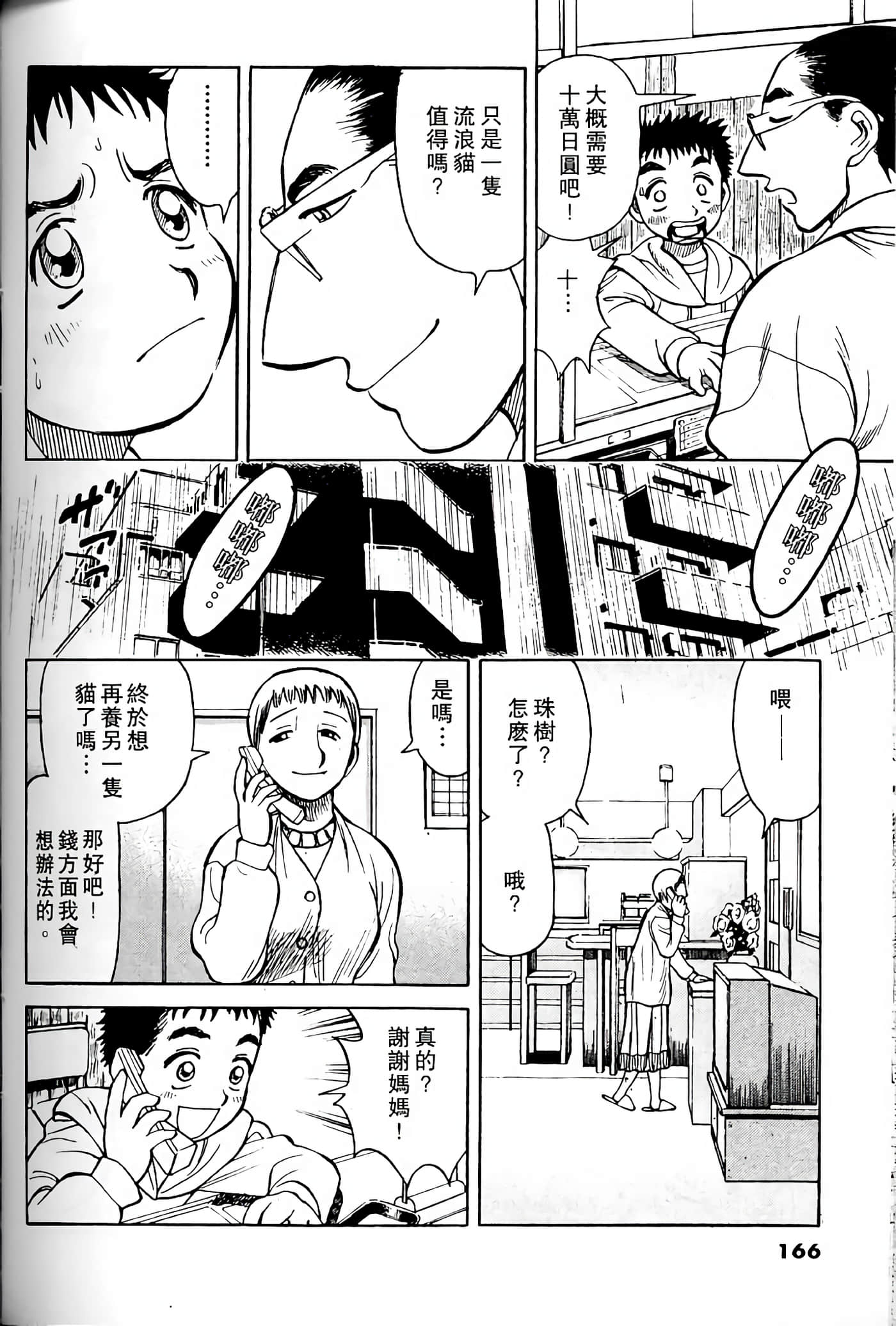 Page 165
