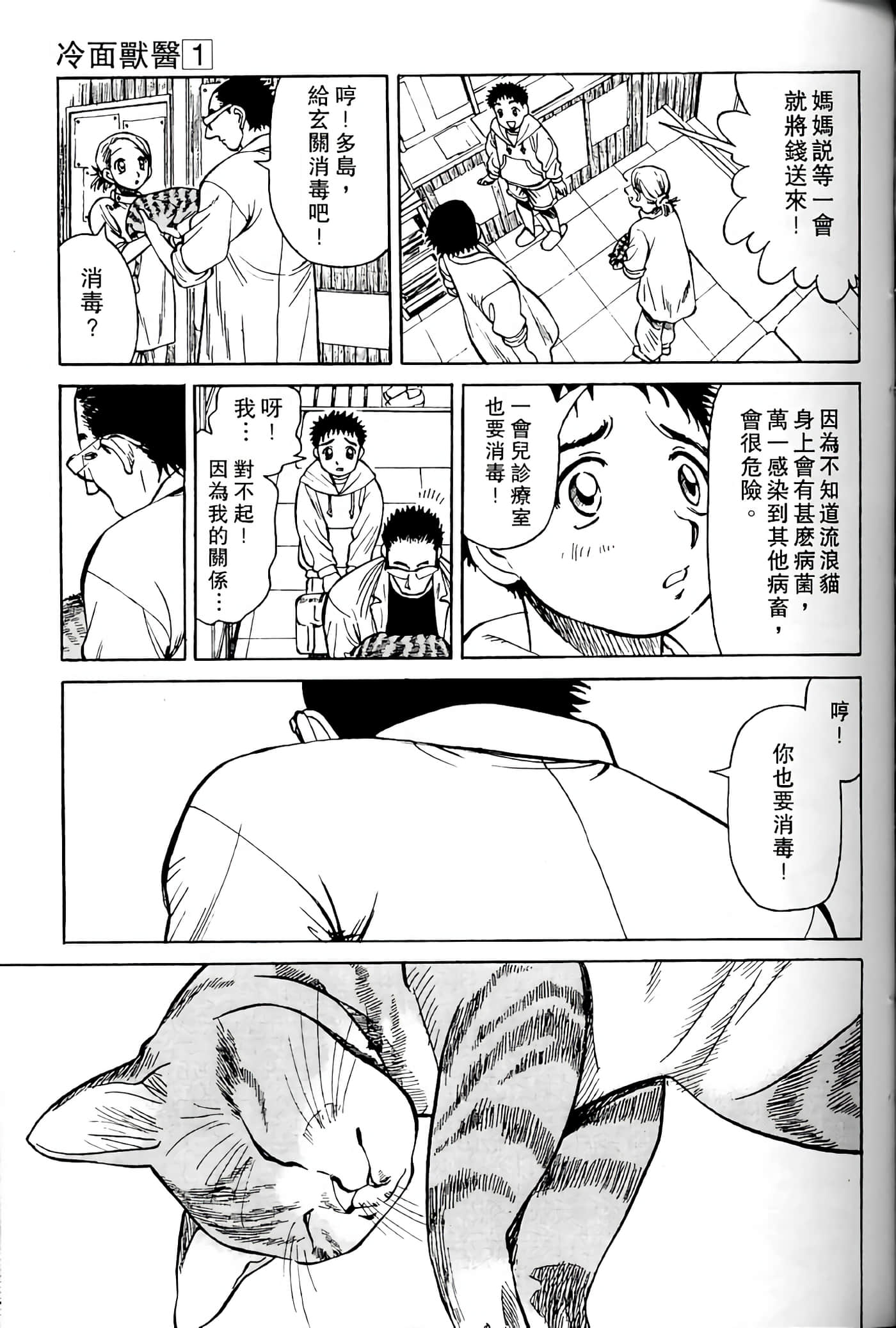 Page 166