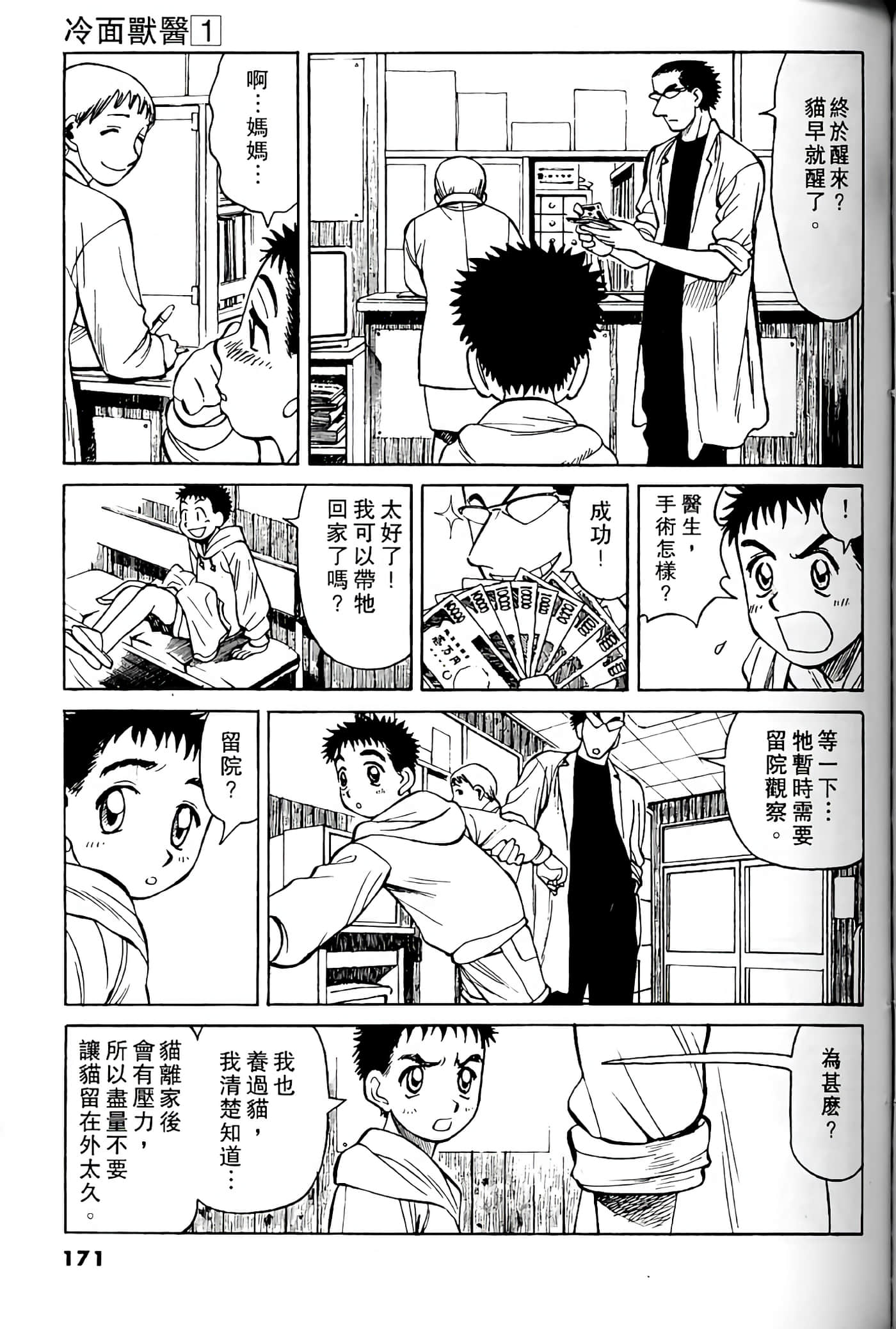 Page 170