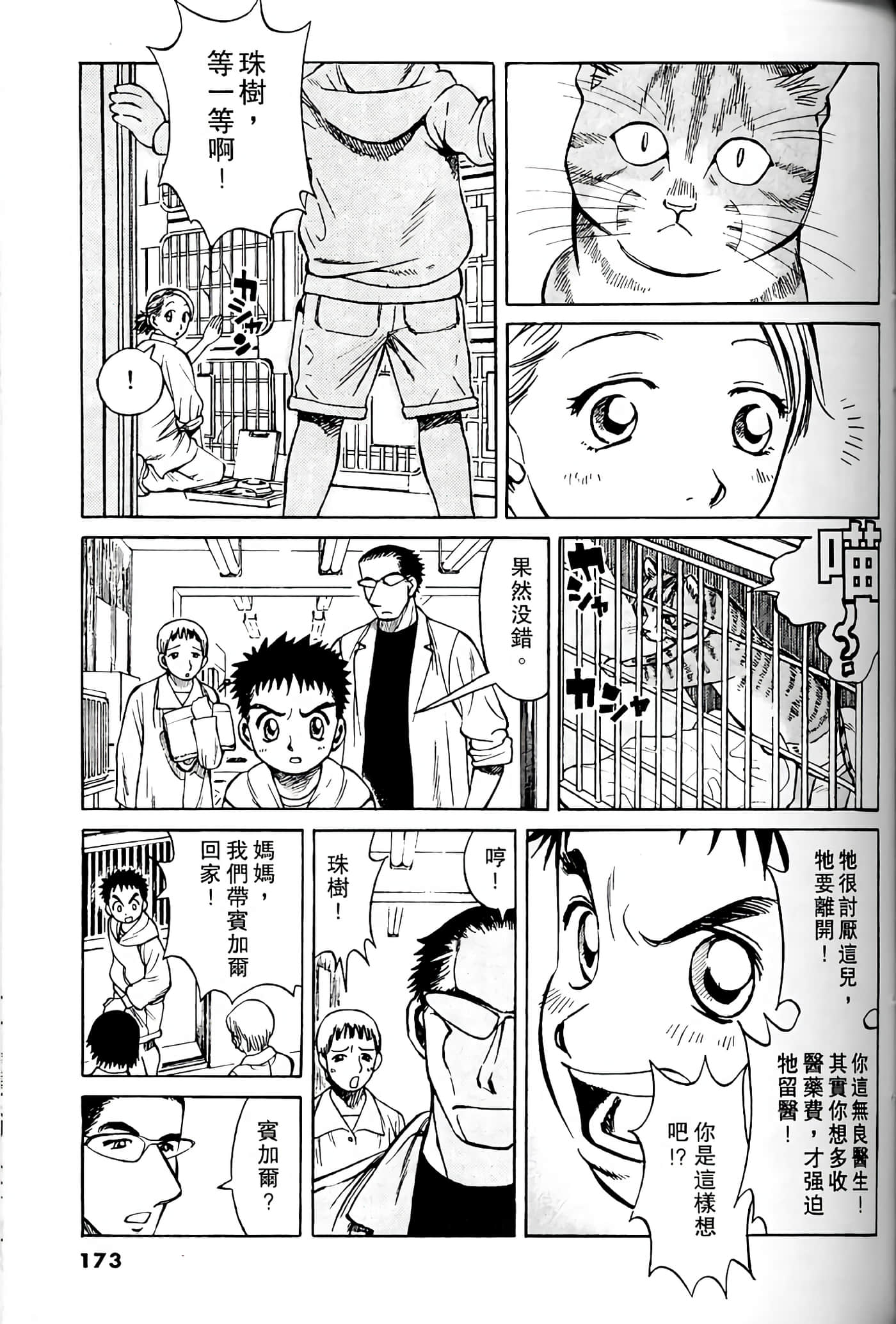 Page 172