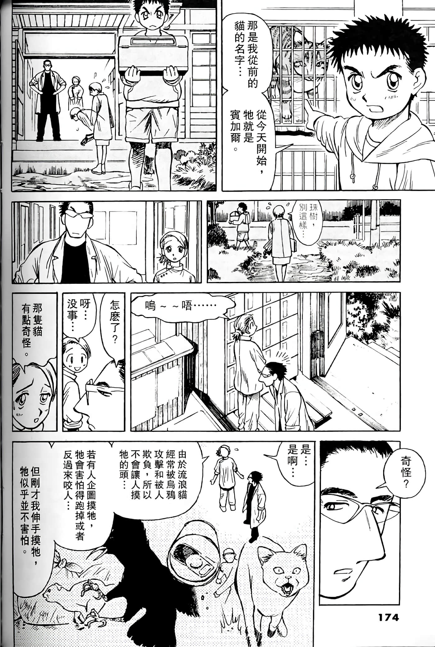 Page 173