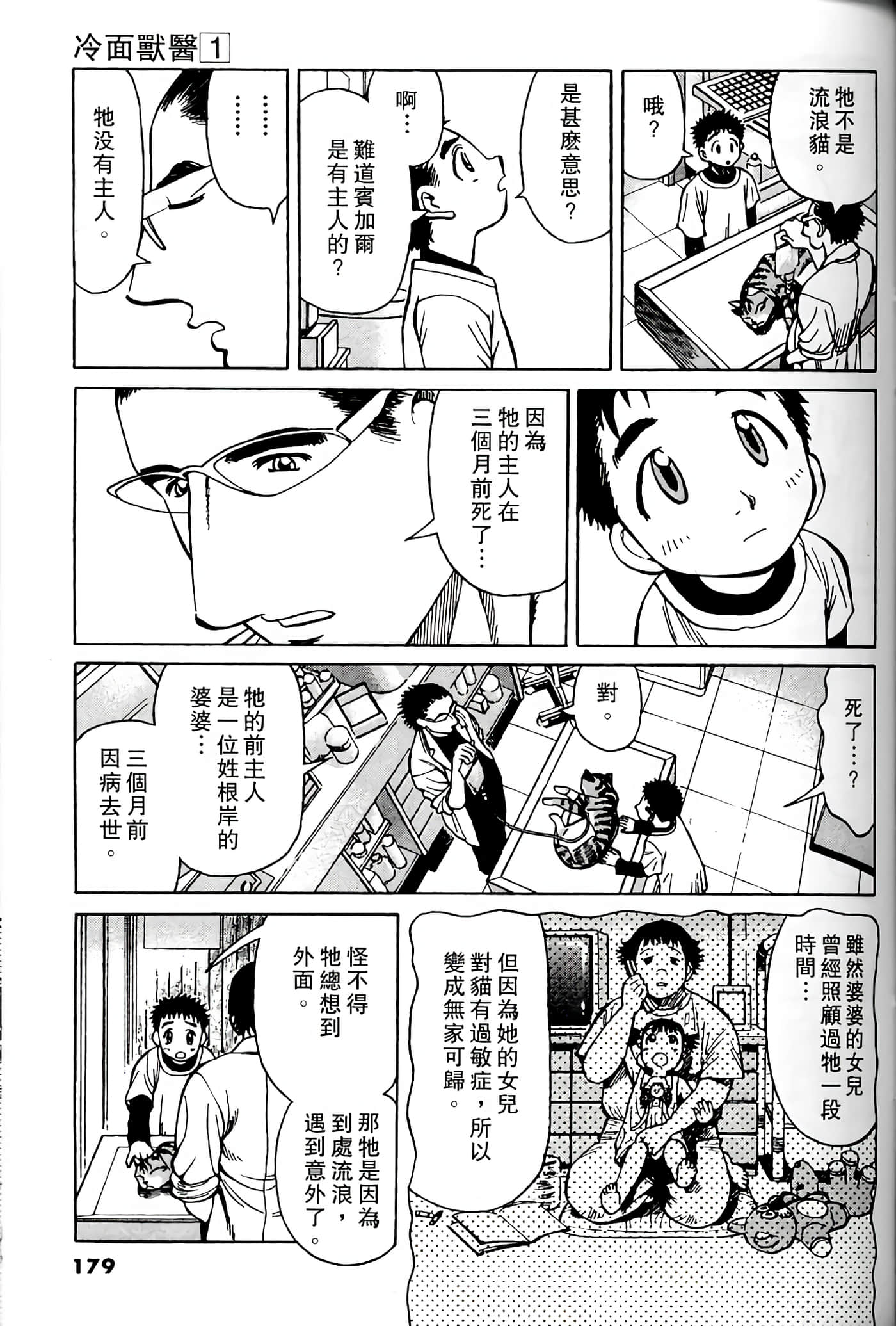 Page 178