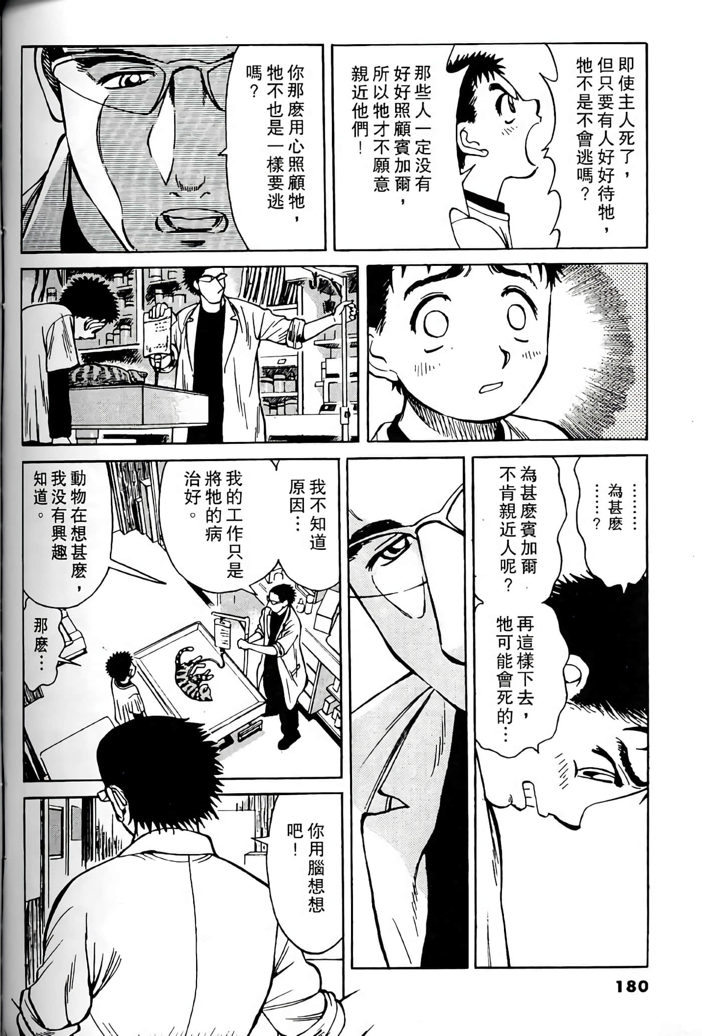 Page 179