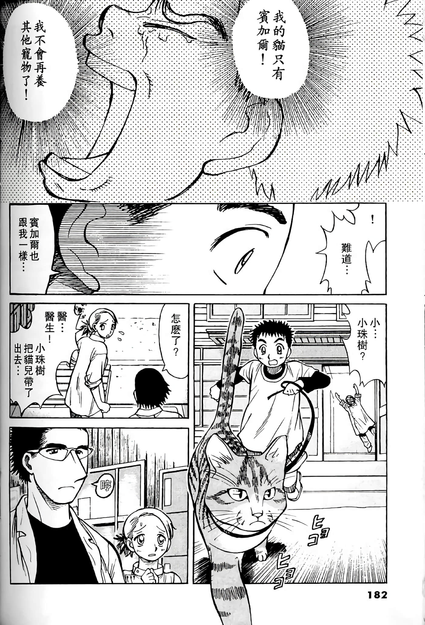 Page 181