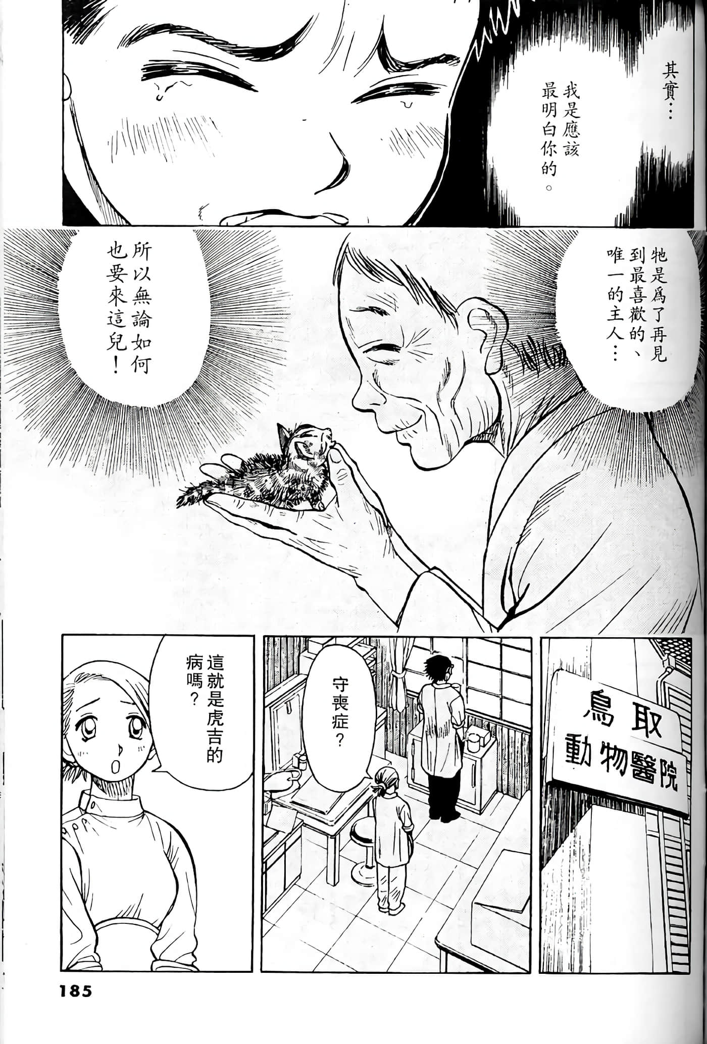 Page 184