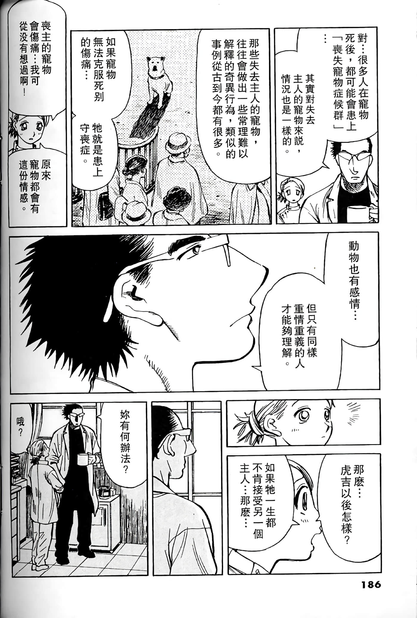 Page 185