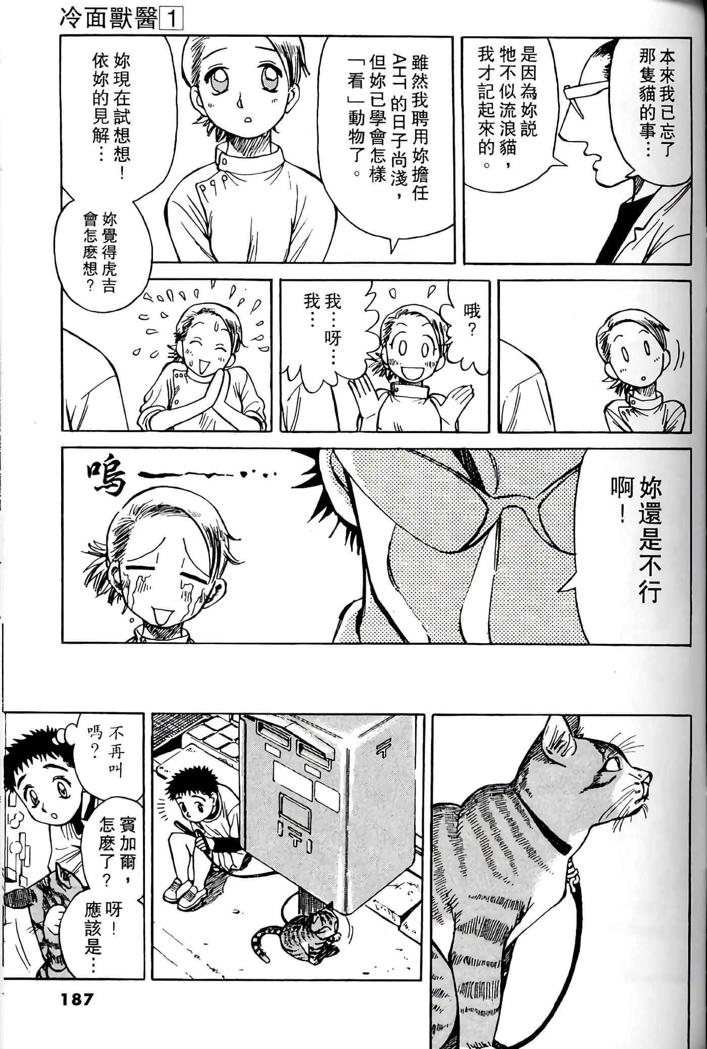 Page 186