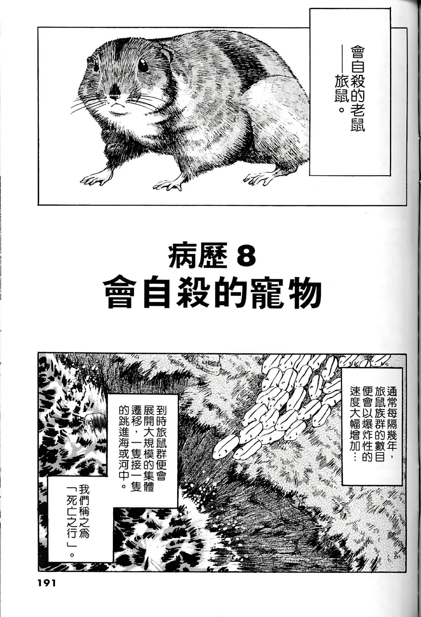 Page 190