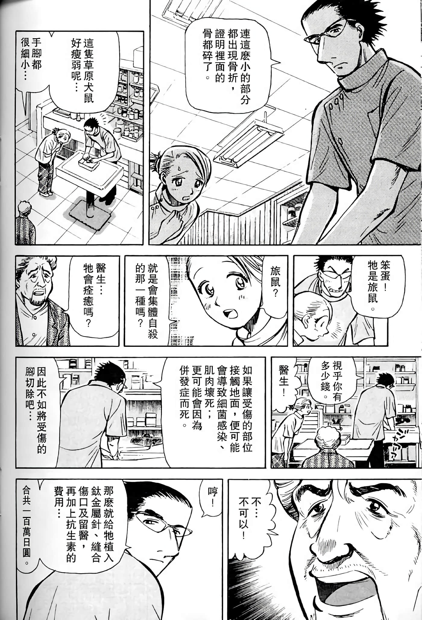 Page 193