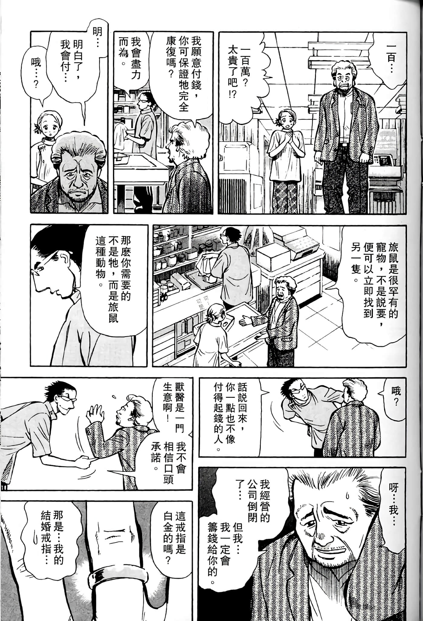 Page 194