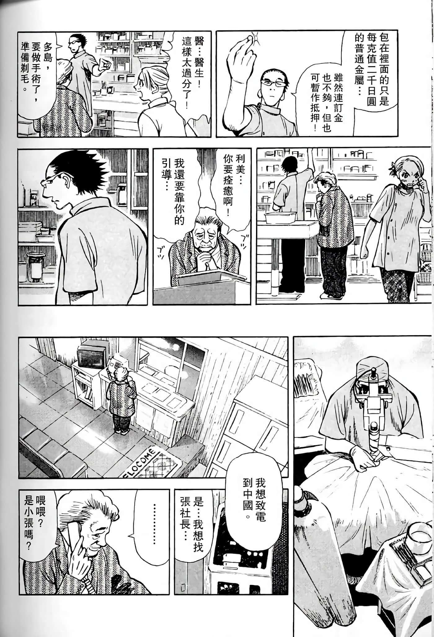 Page 195