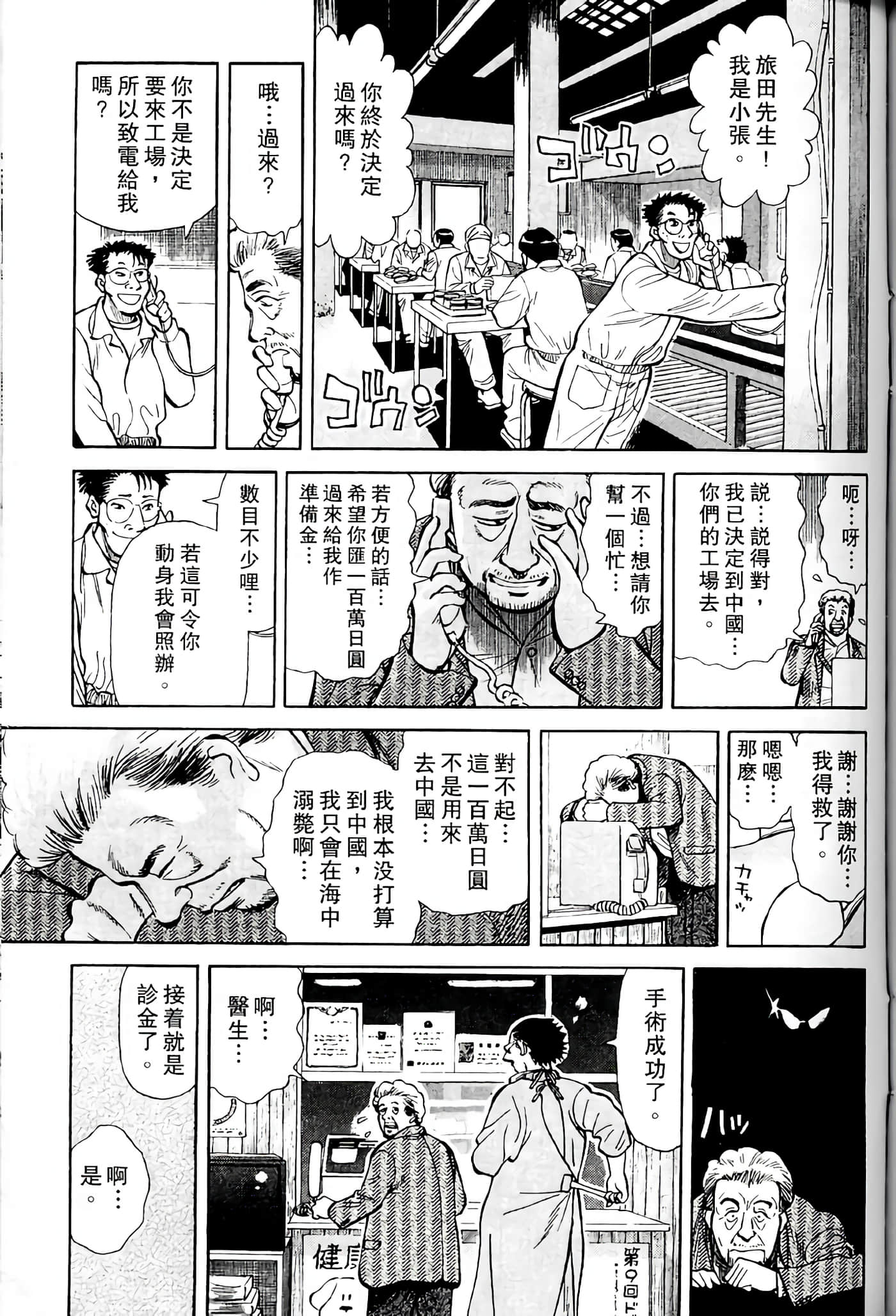 Page 196