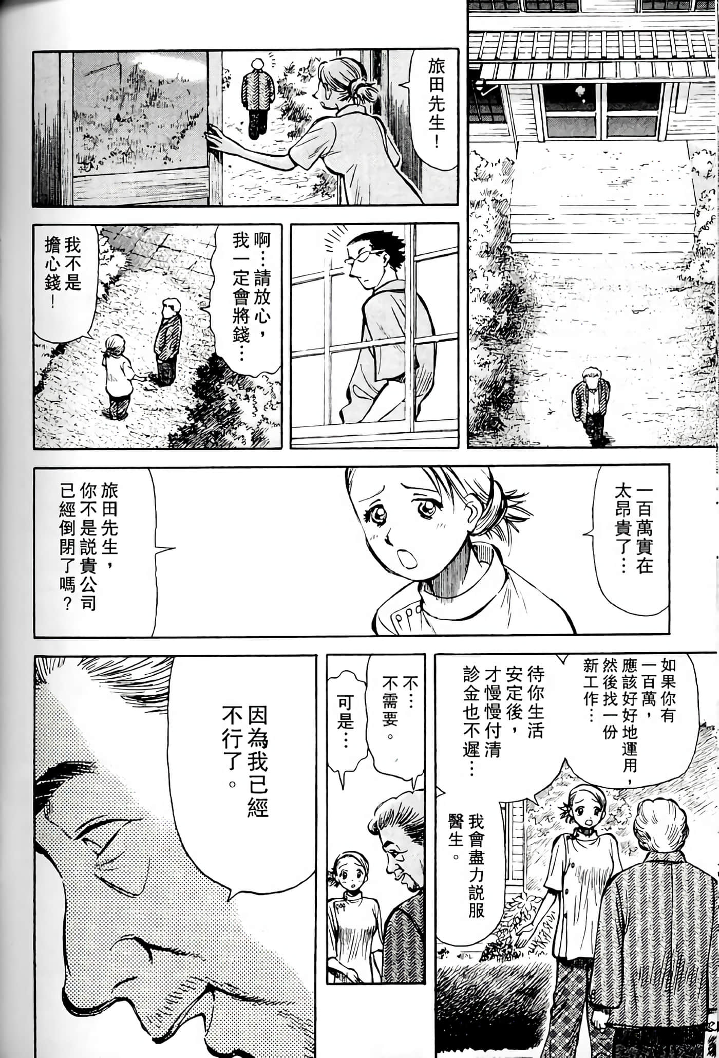 Page 197