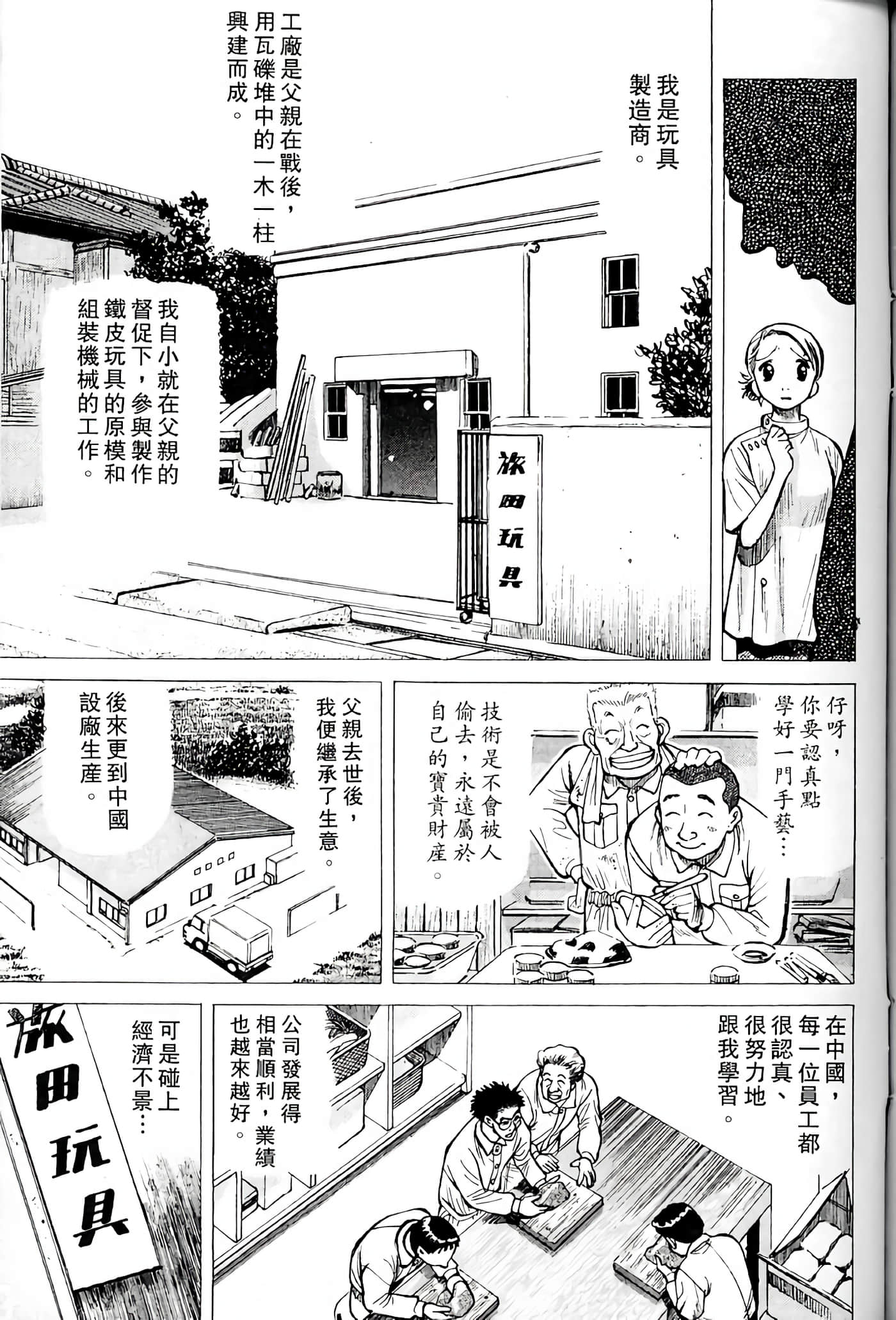 Page 198