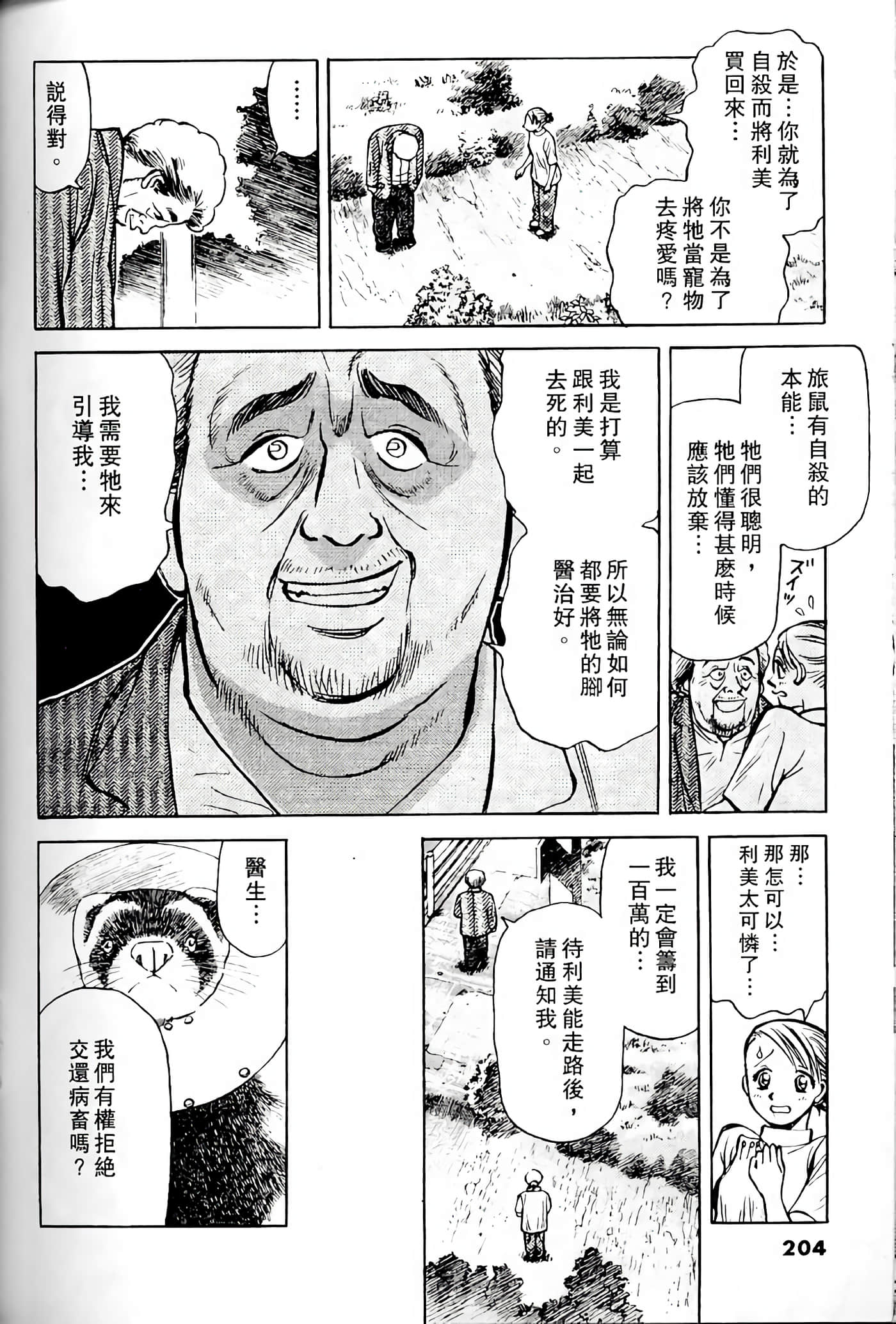 Page 203