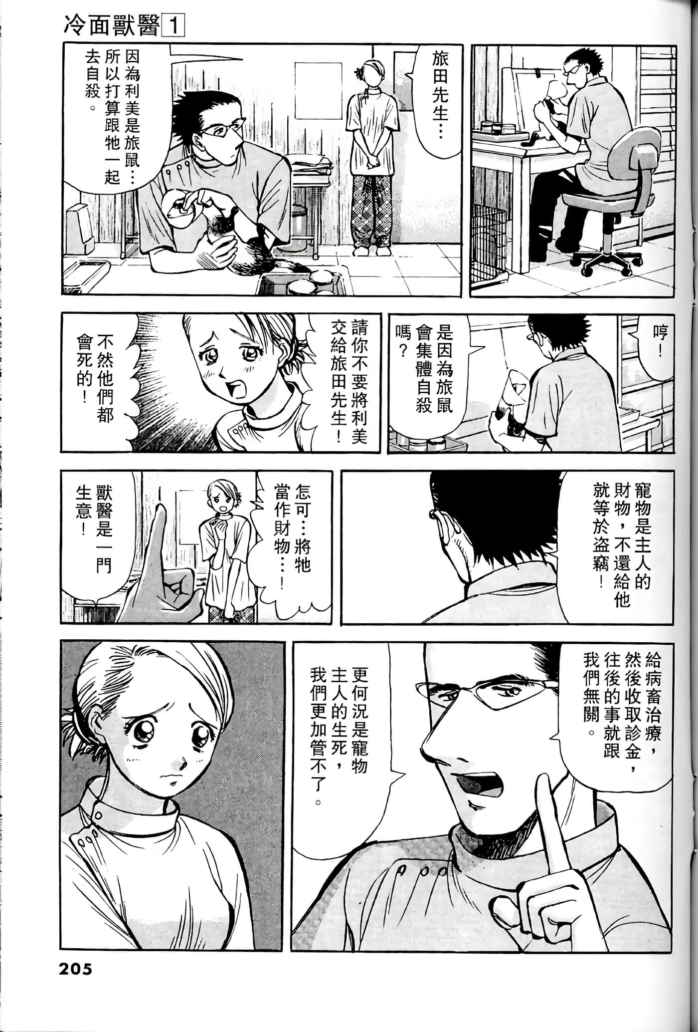 Page 204