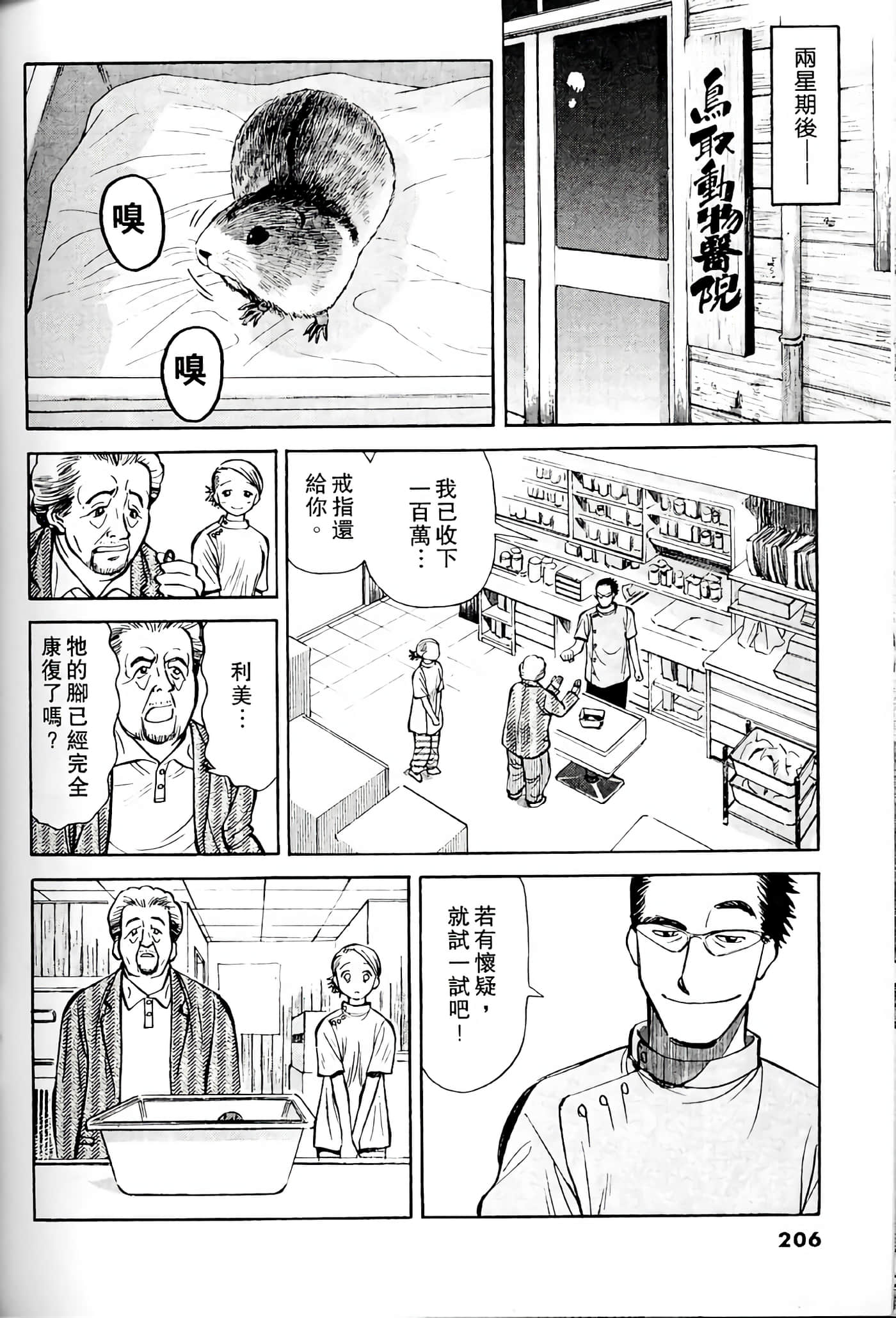 Page 205