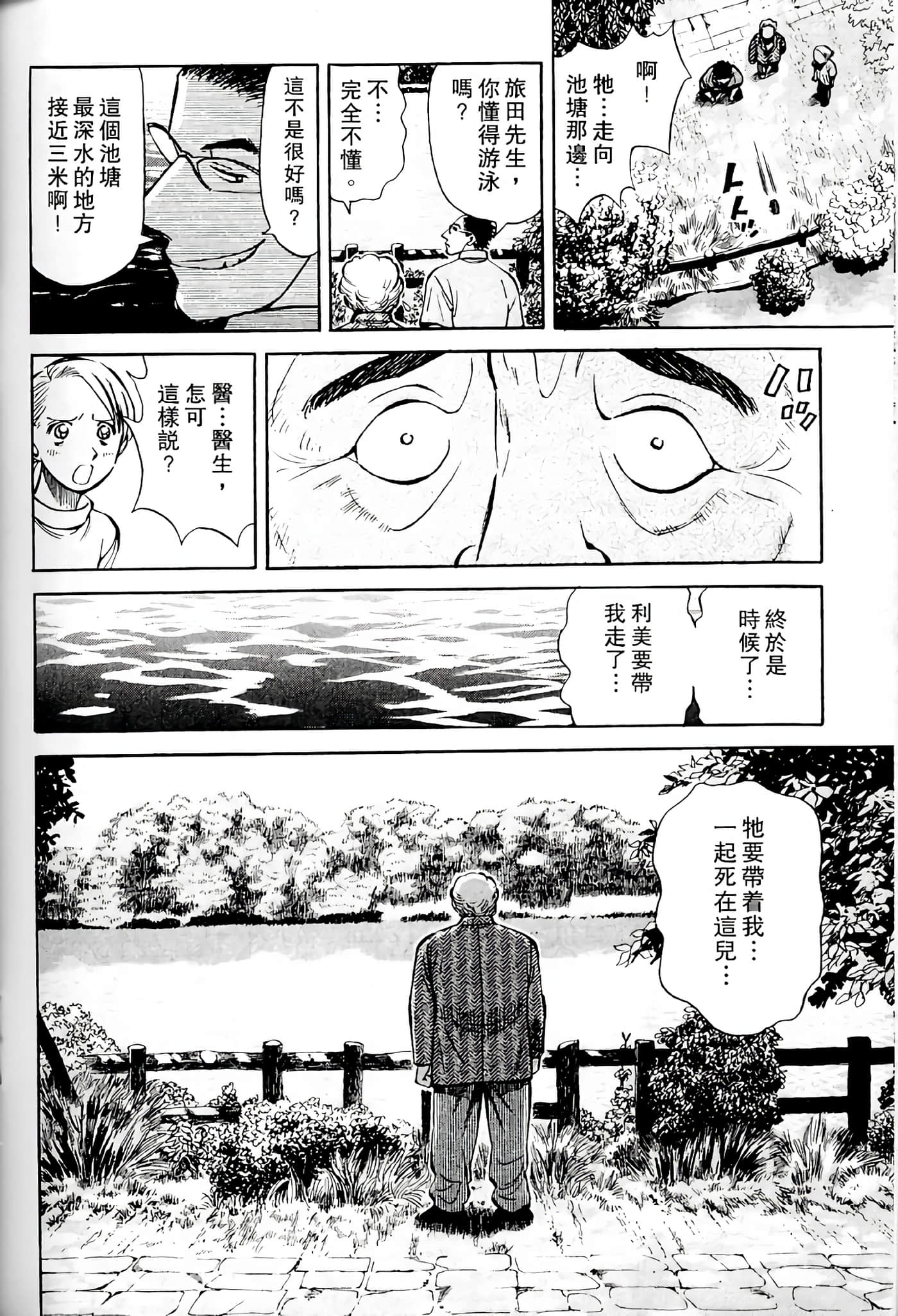 Page 207