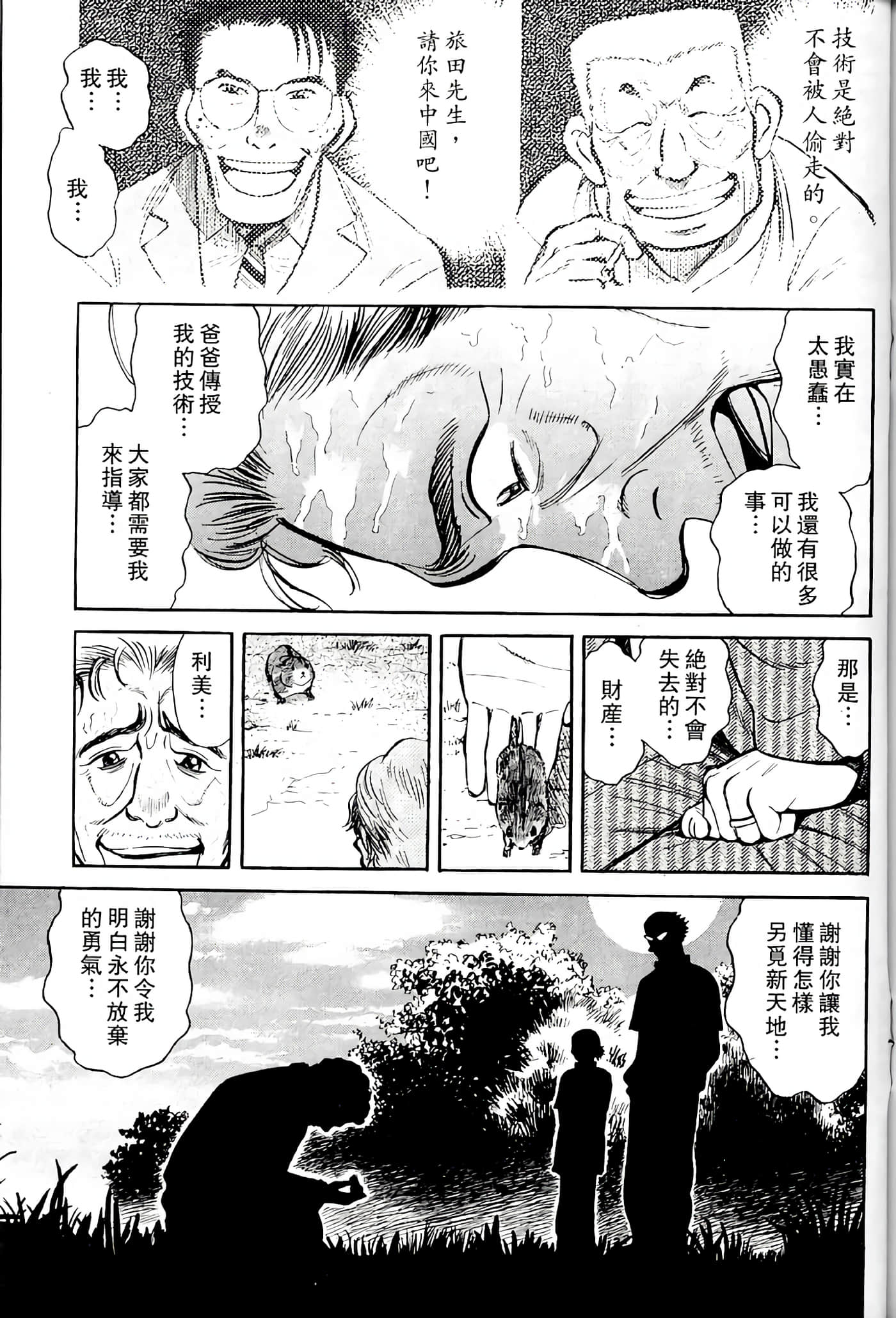Page 212