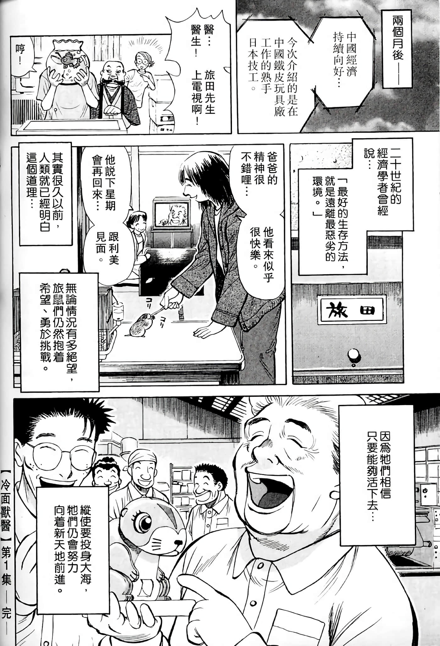 Page 213