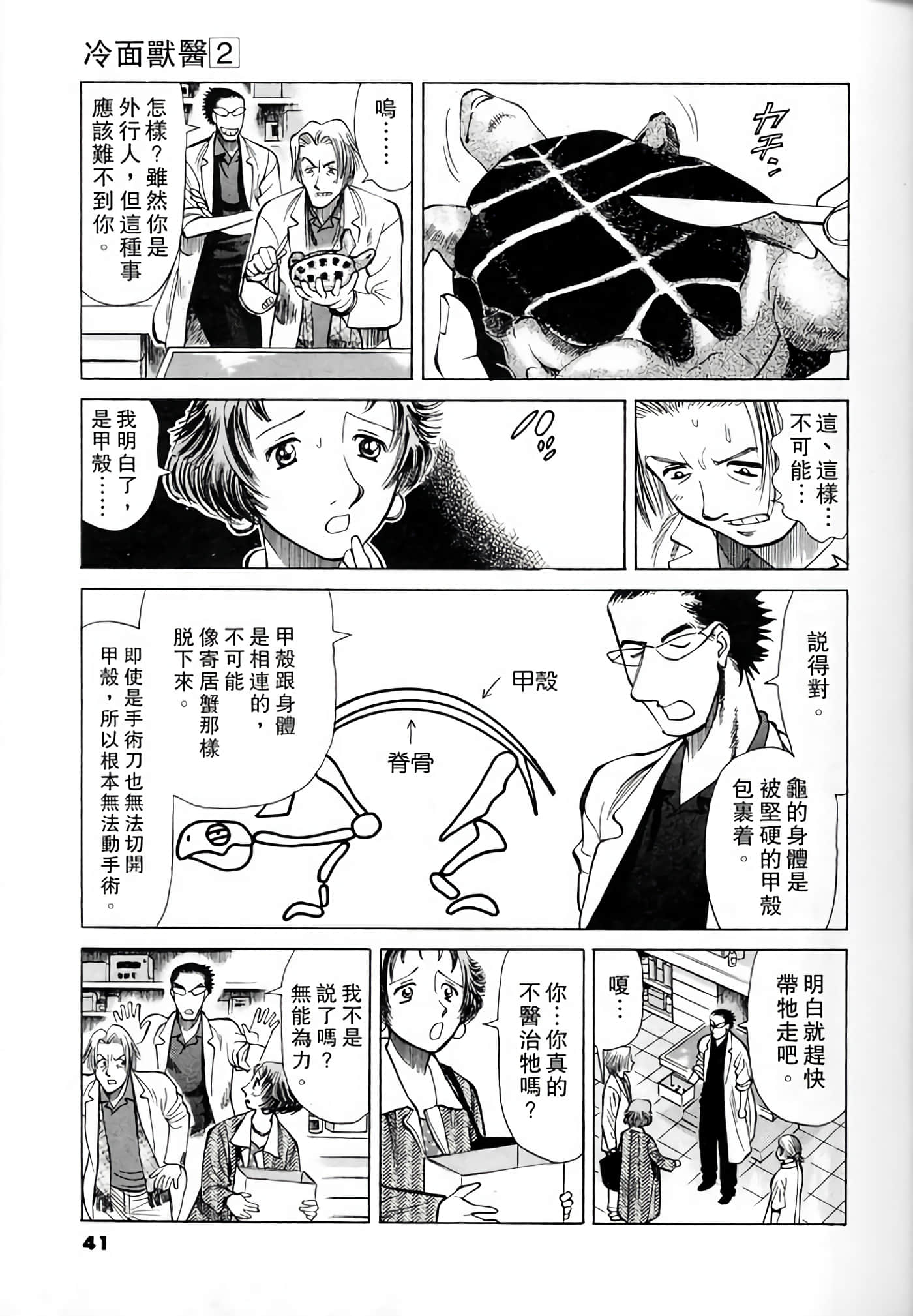 Page 39