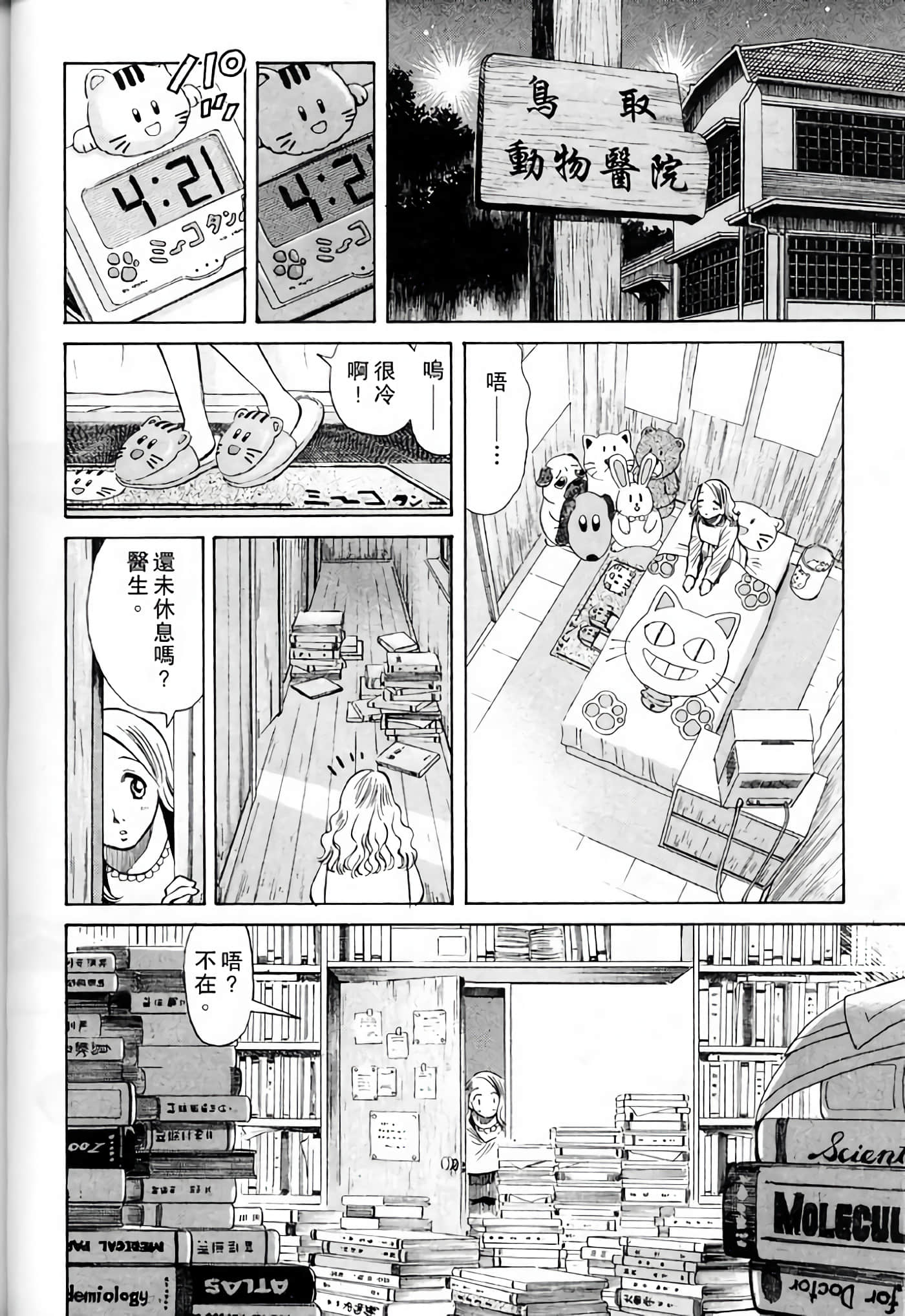 Page 52
