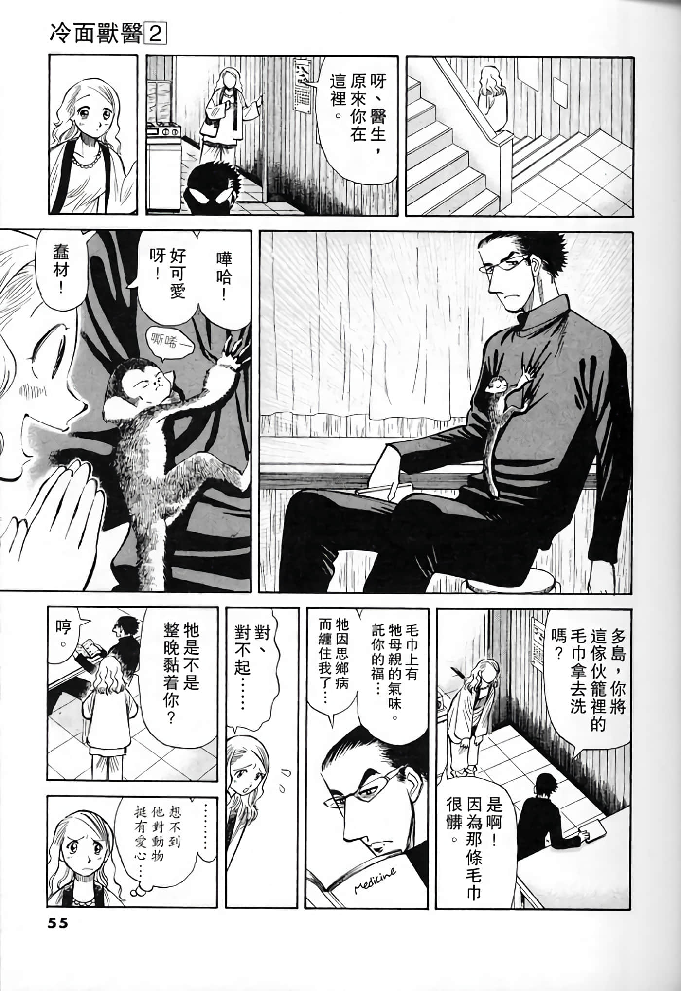 Page 53