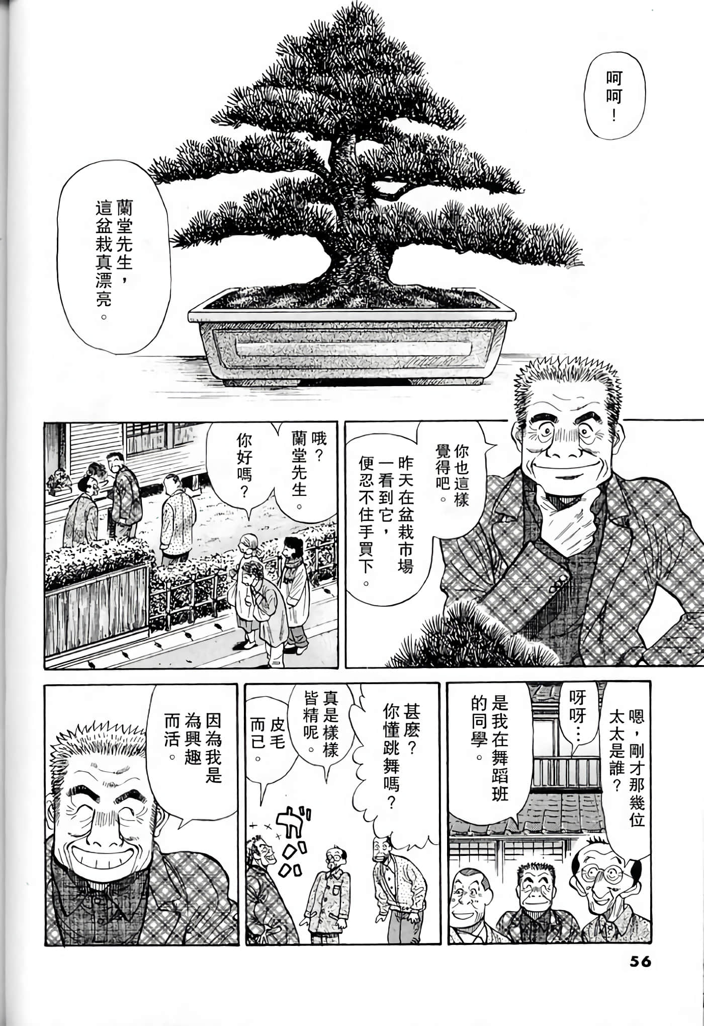 Page 54