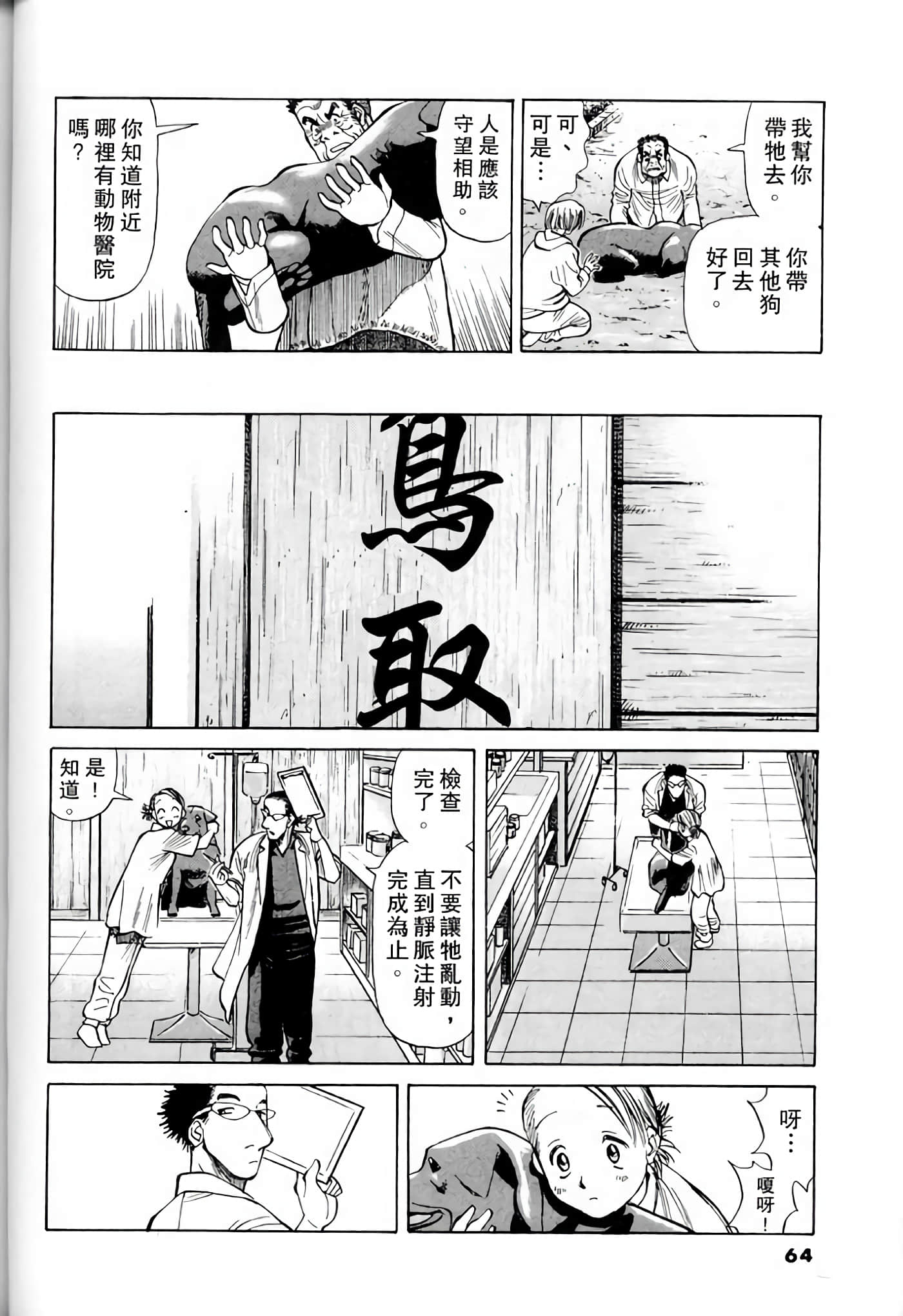 Page 62