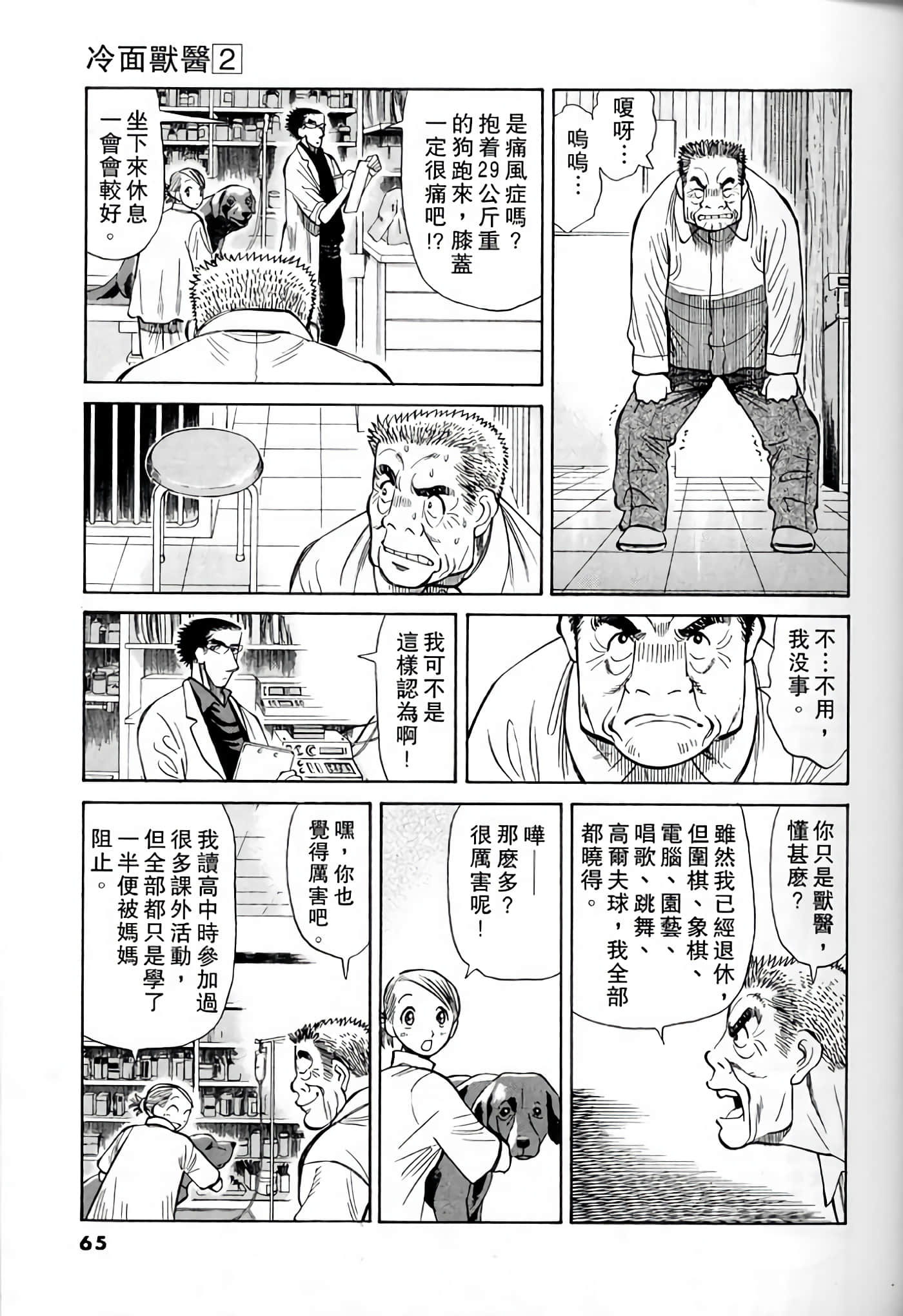 Page 63