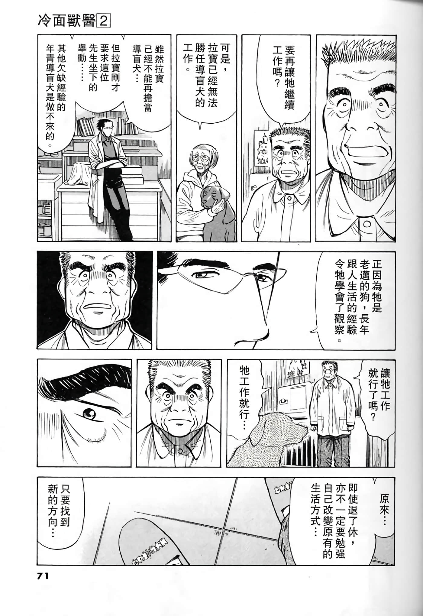 Page 69