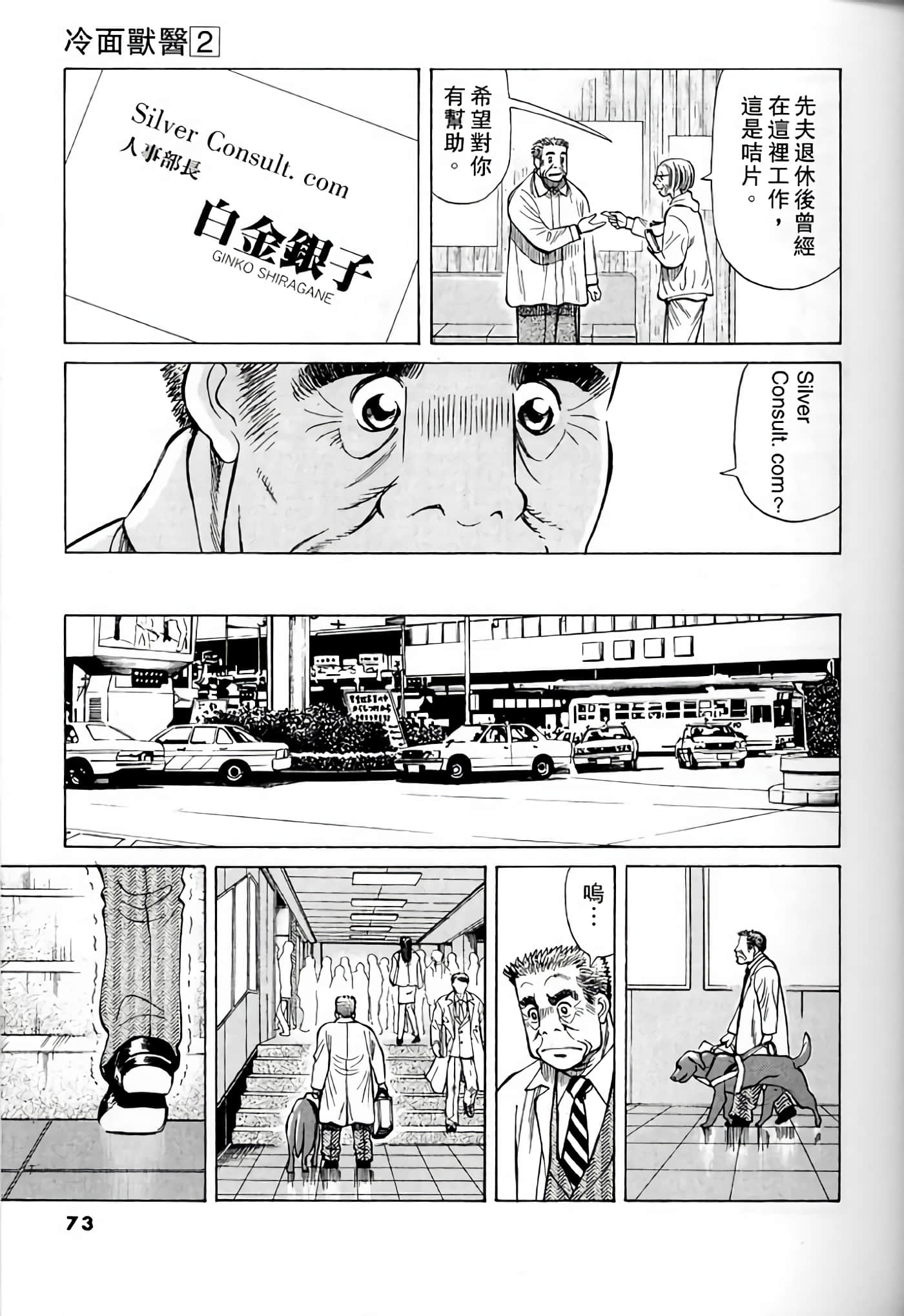 Page 71