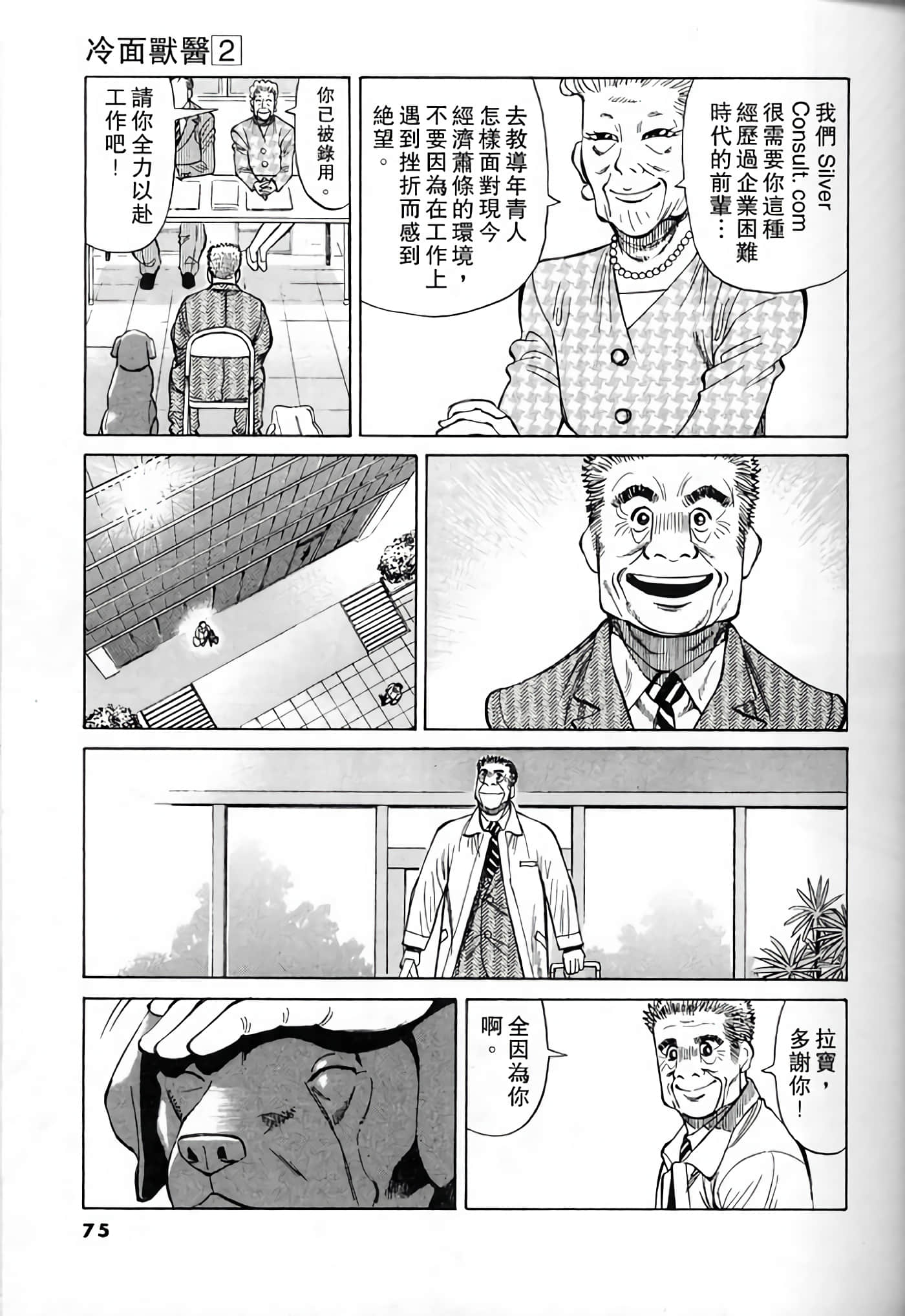 Page 73