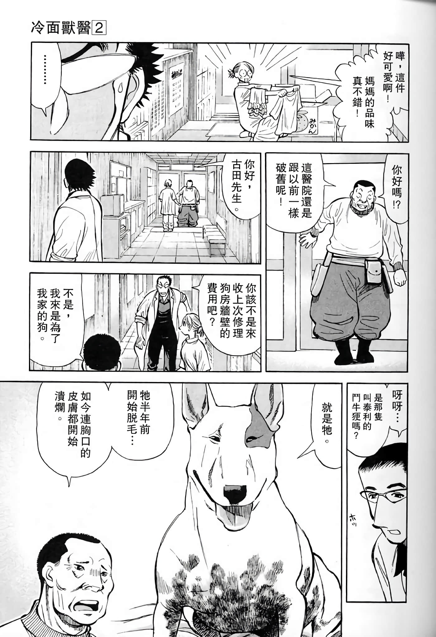 Page 77