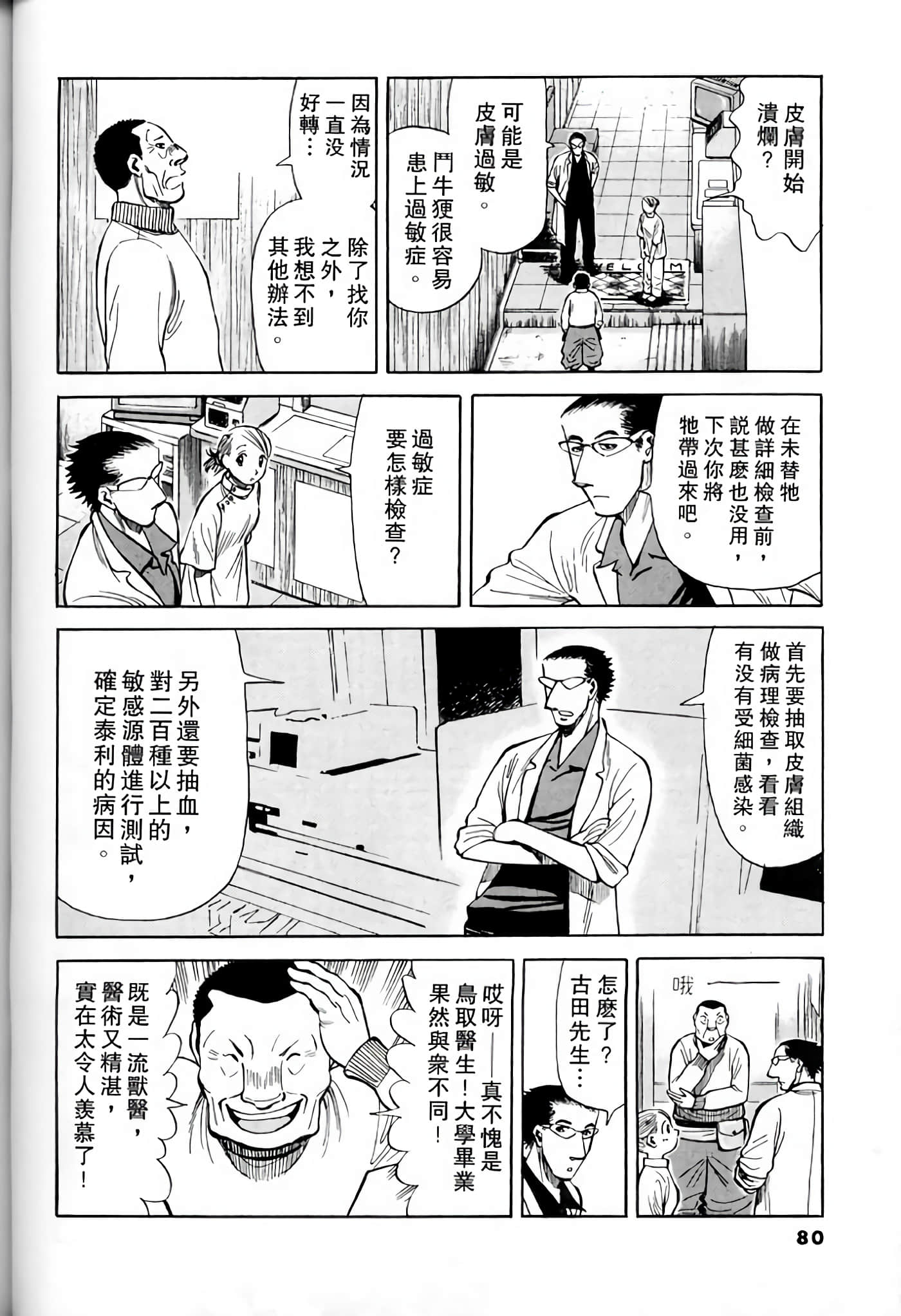 Page 78