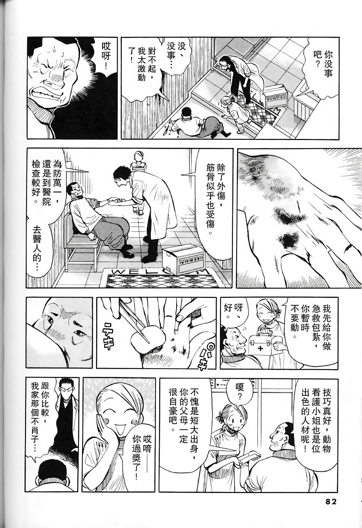 Page 80