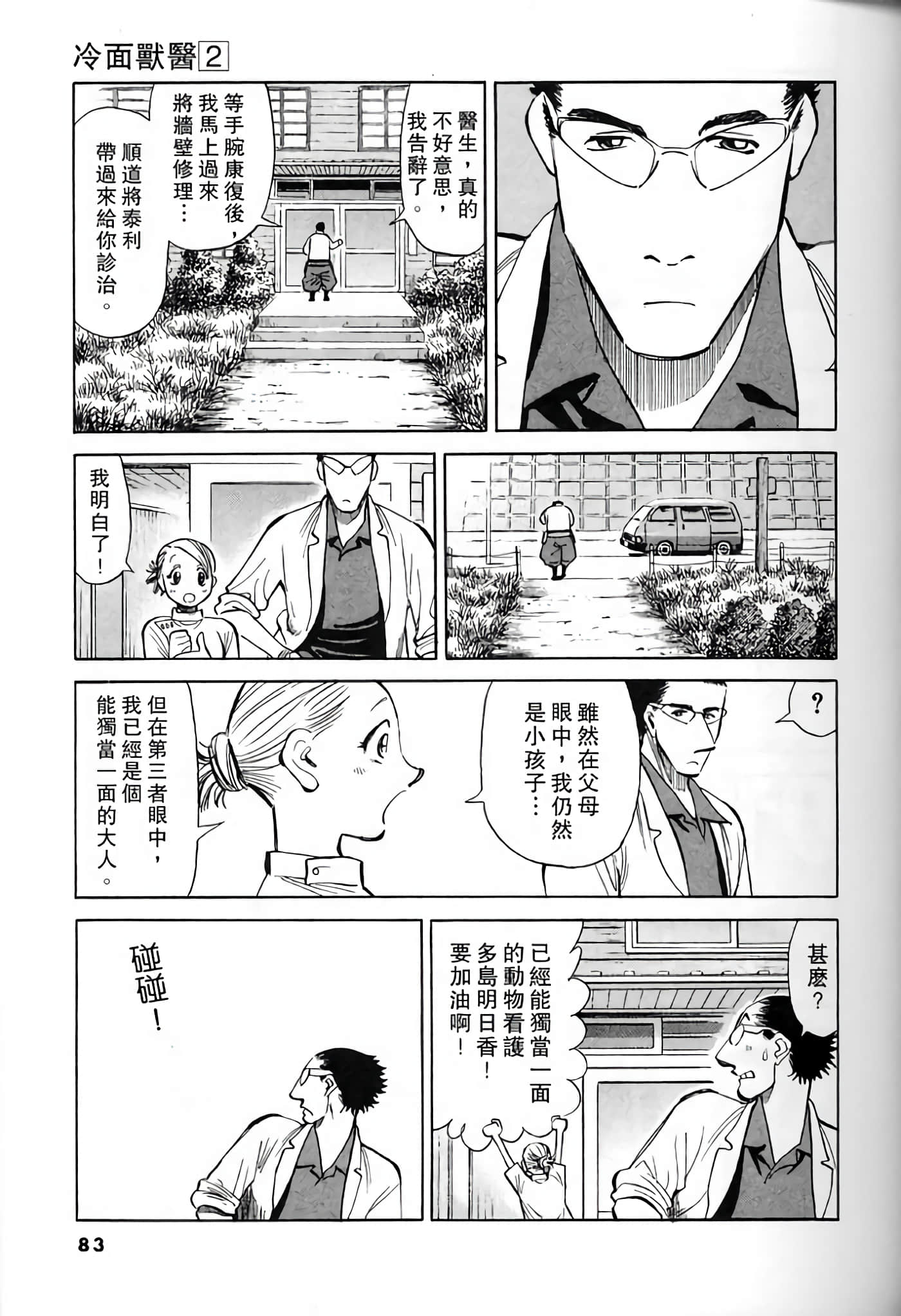 Page 81