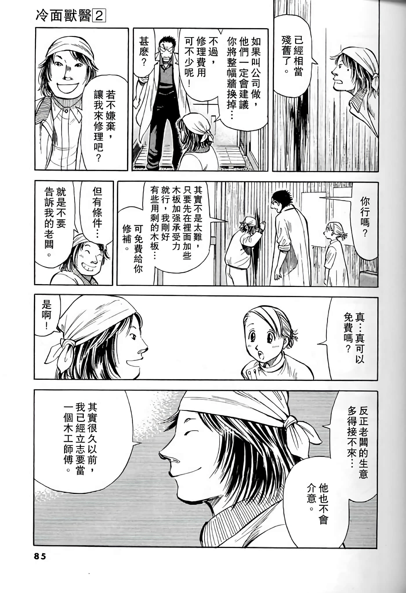 Page 83