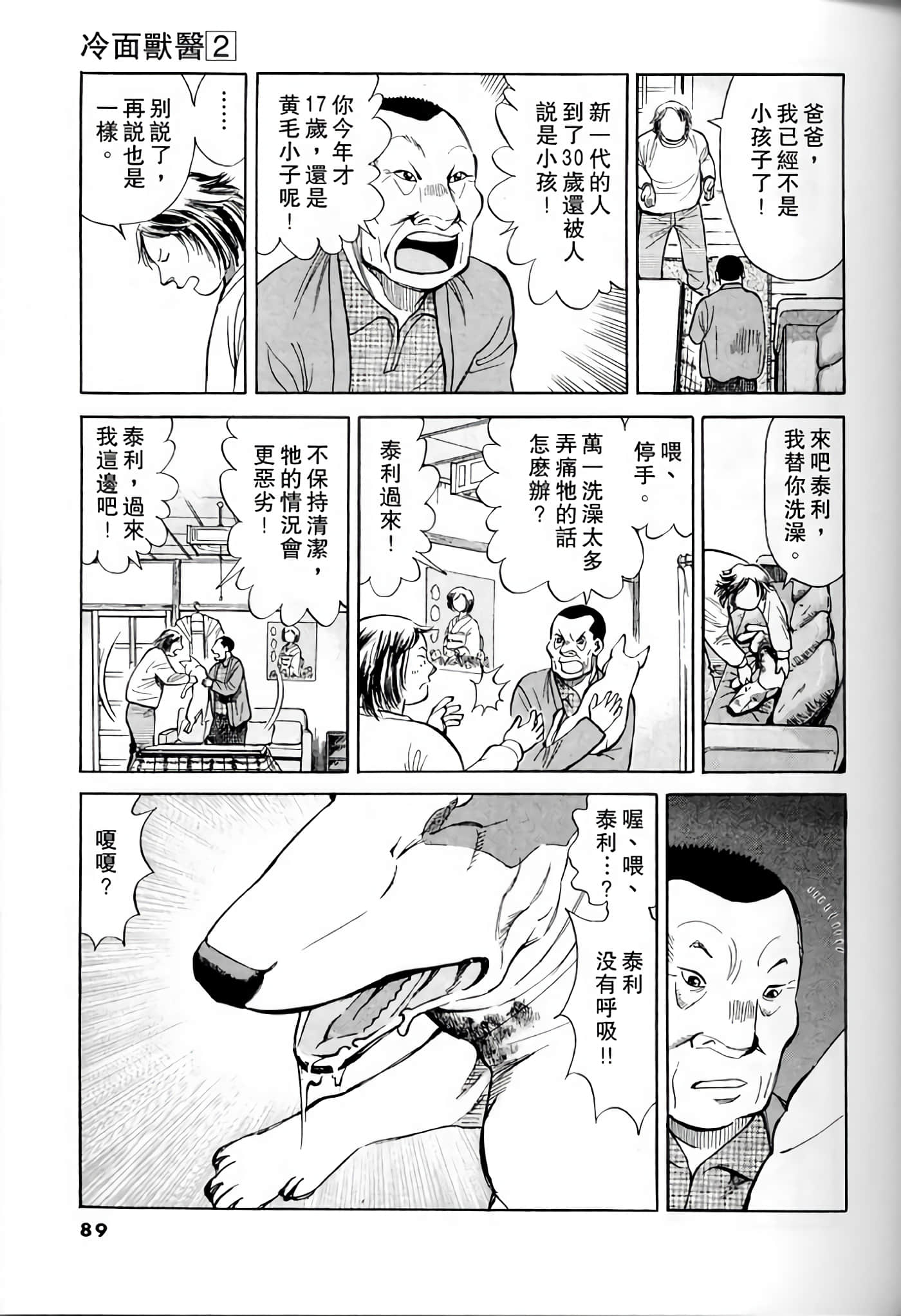 Page 87