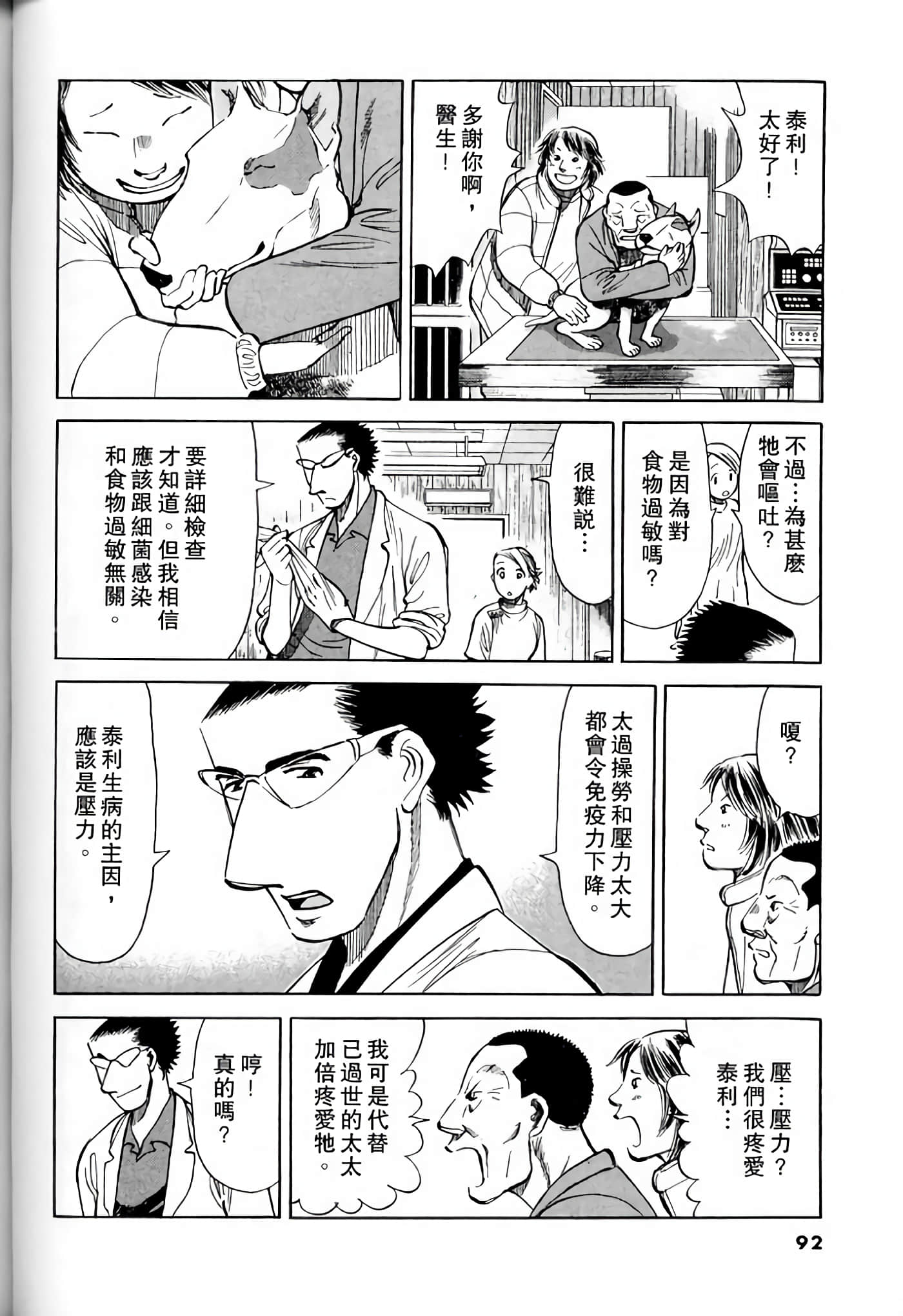 Page 90