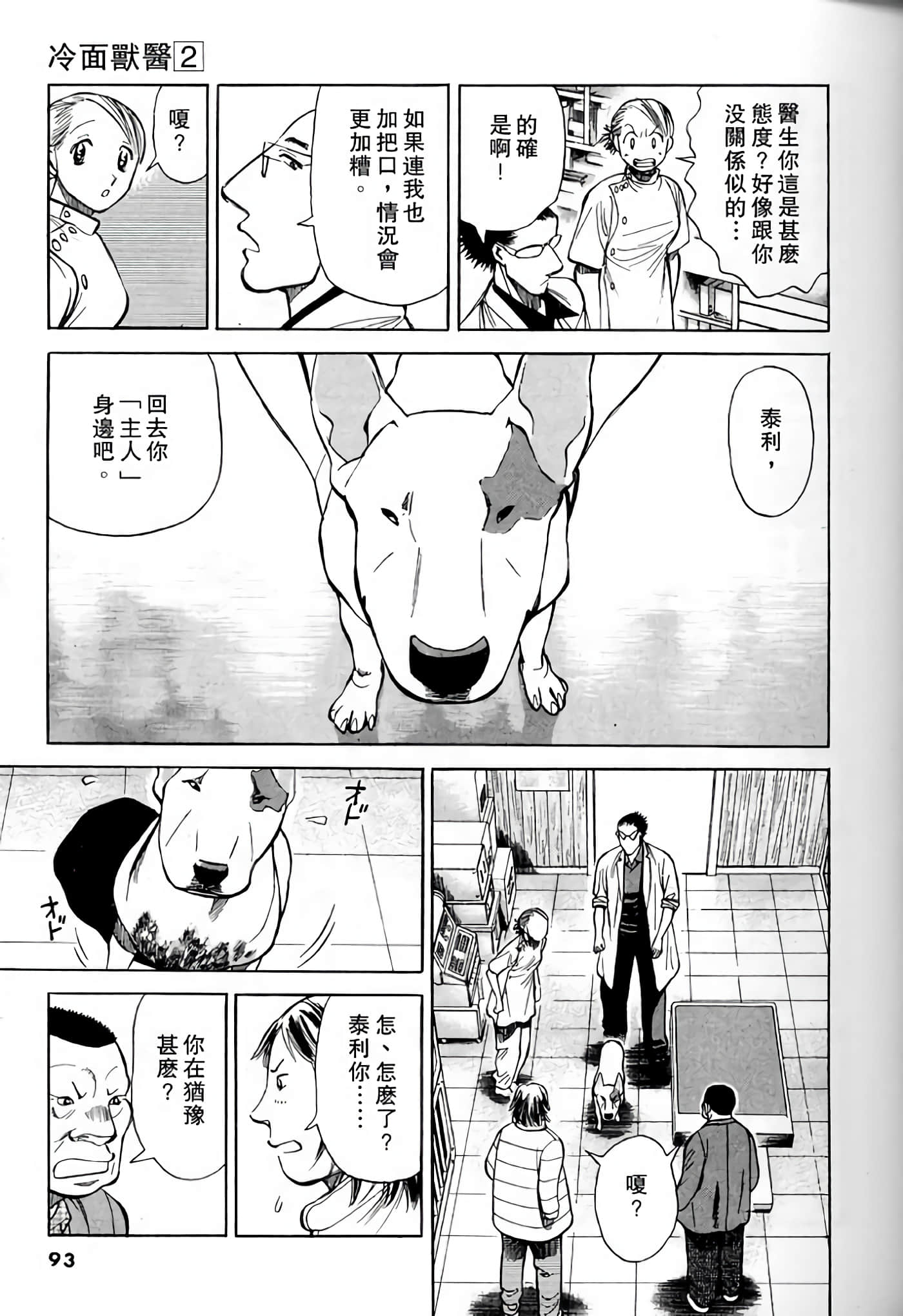 Page 91