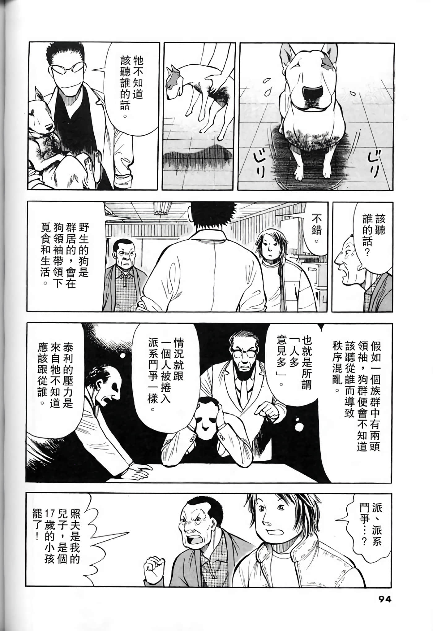Page 92