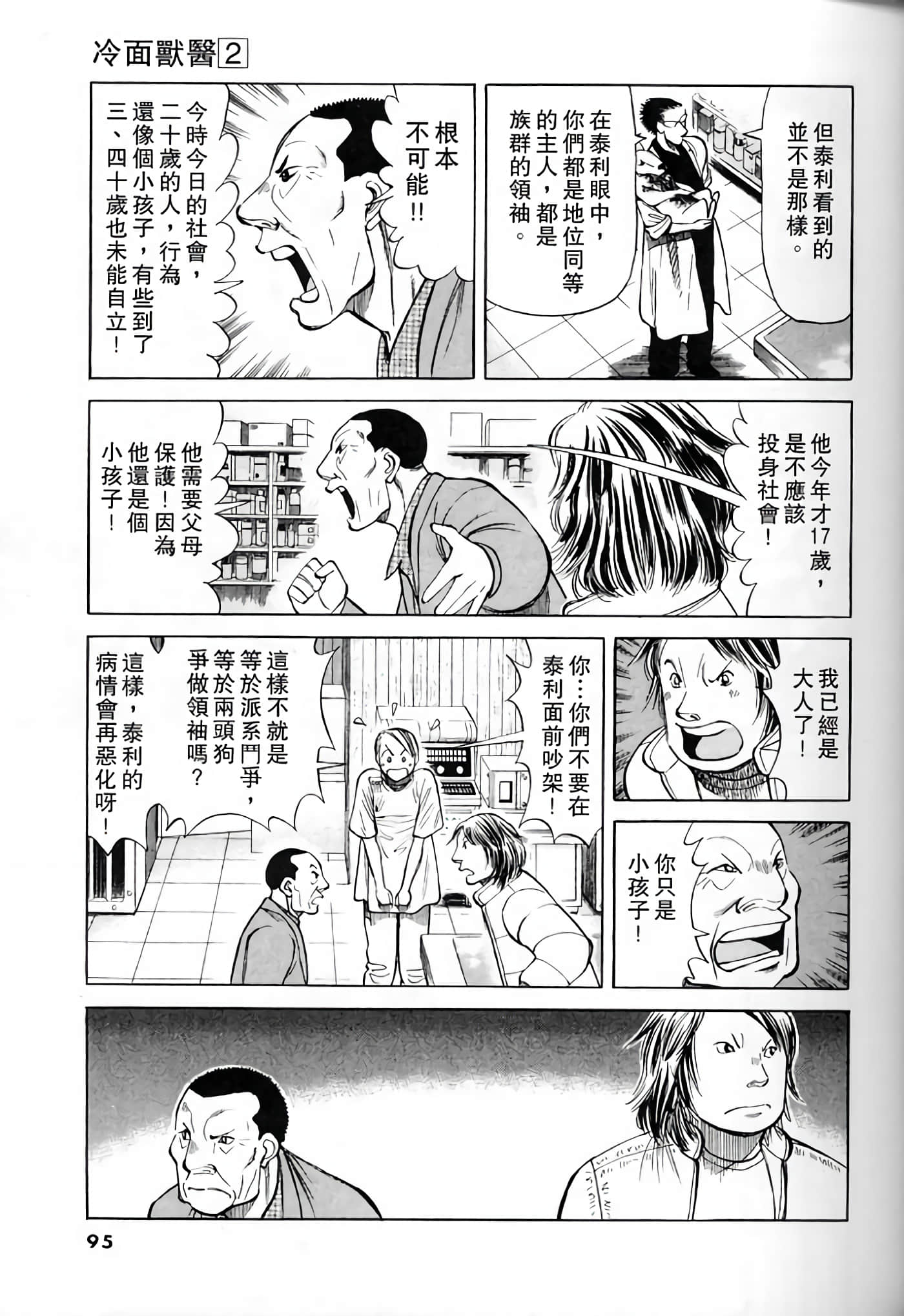 Page 93