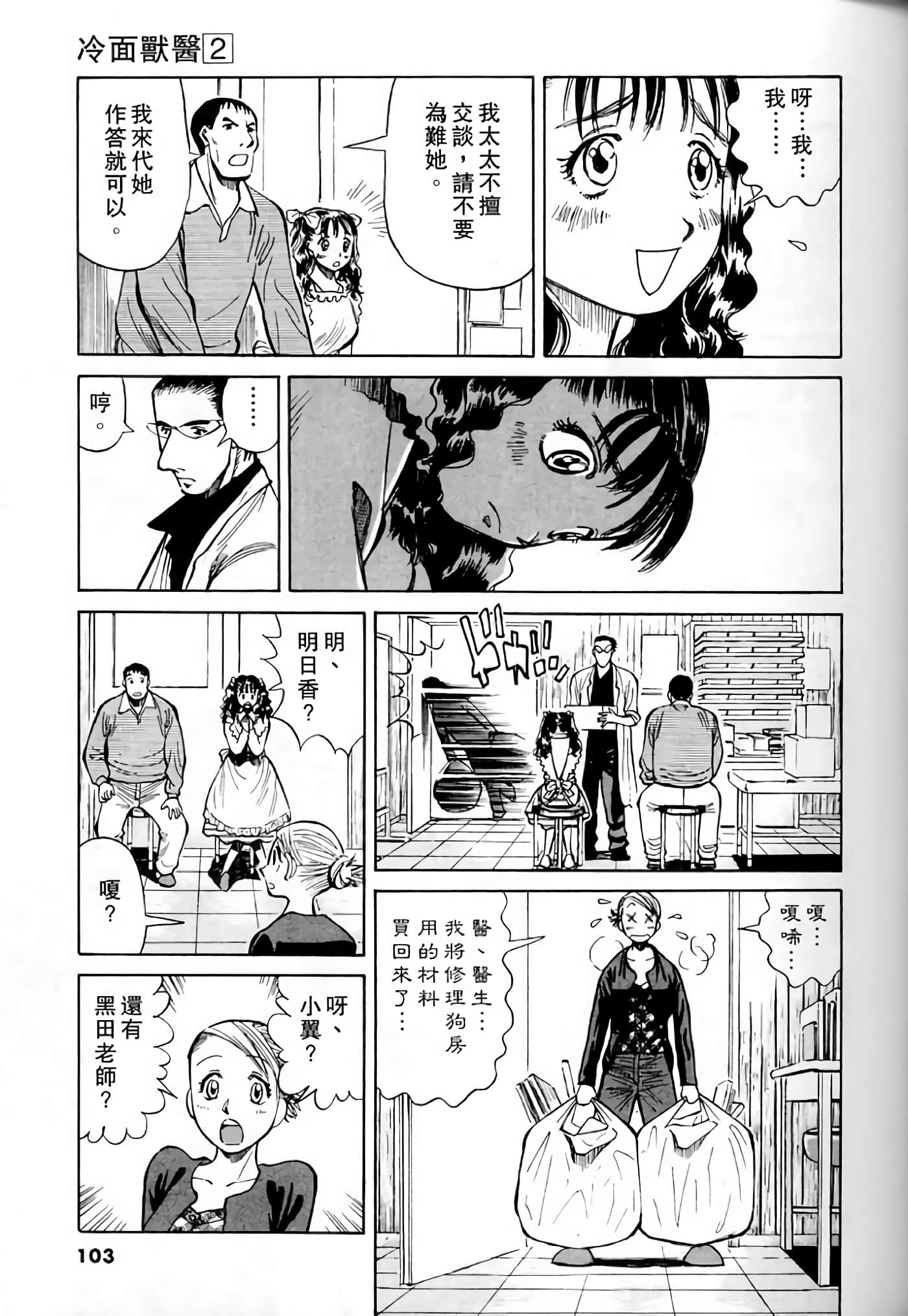 Page 101