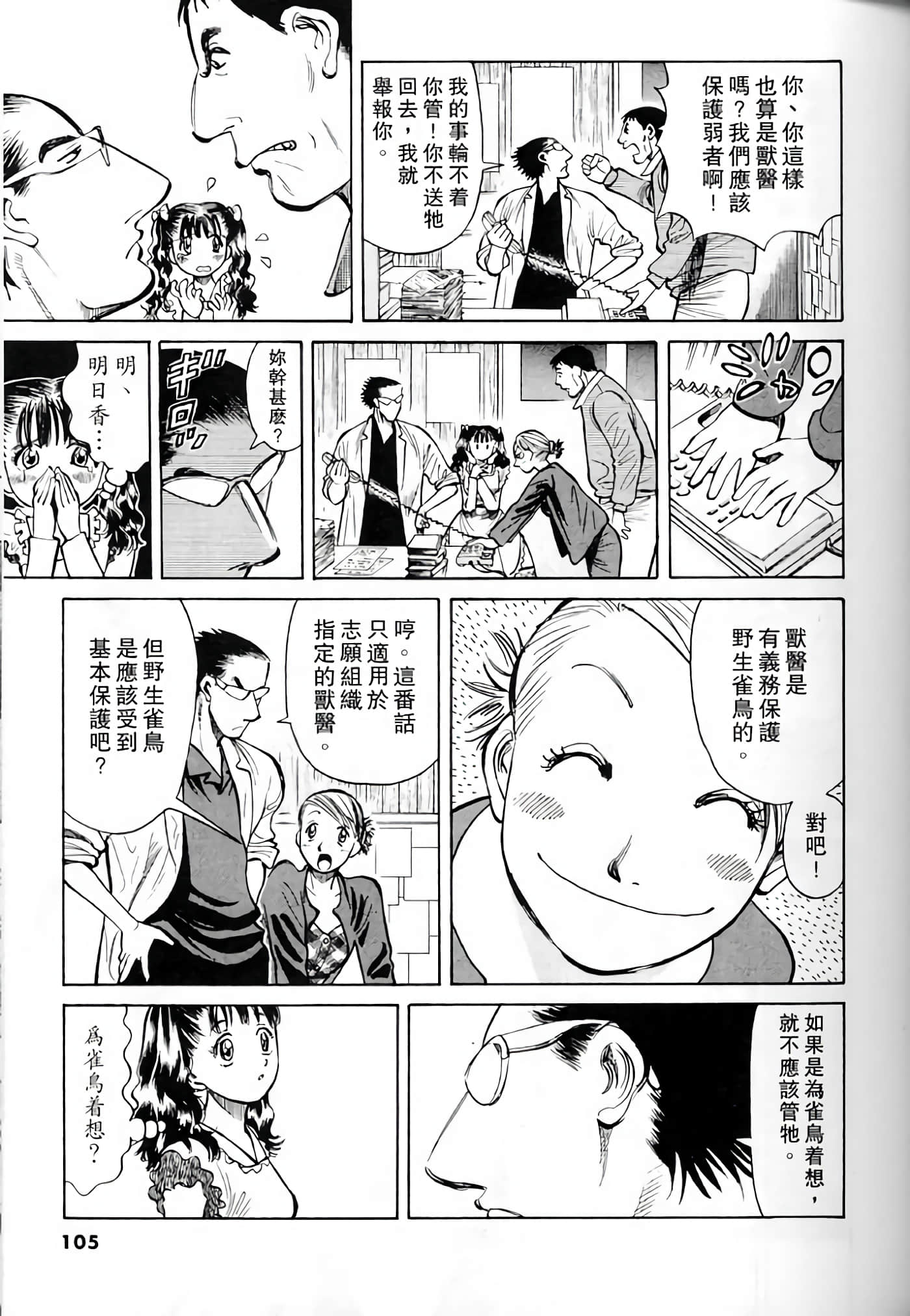 Page 103