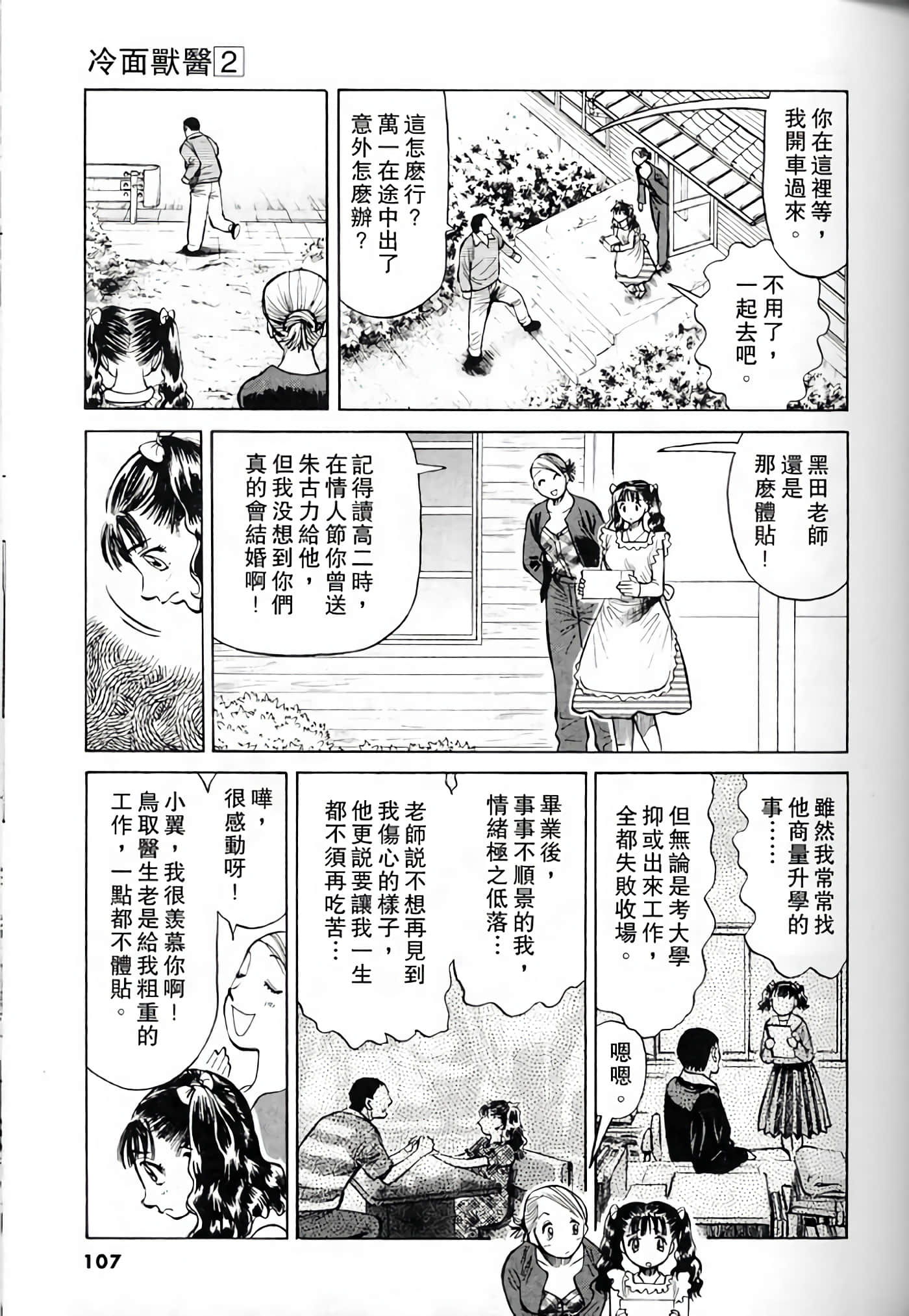 Page 105