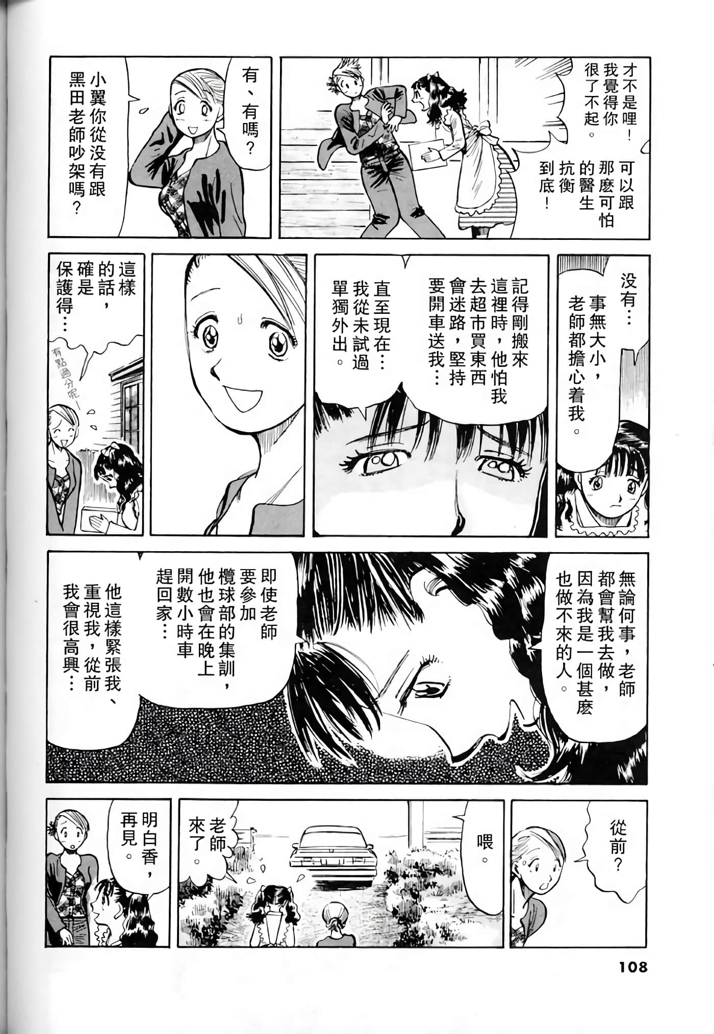 Page 106
