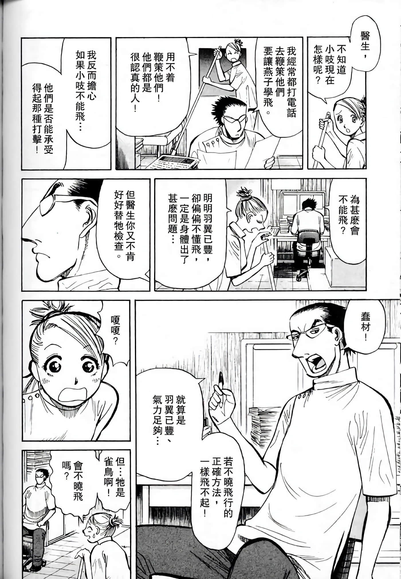 Page 116