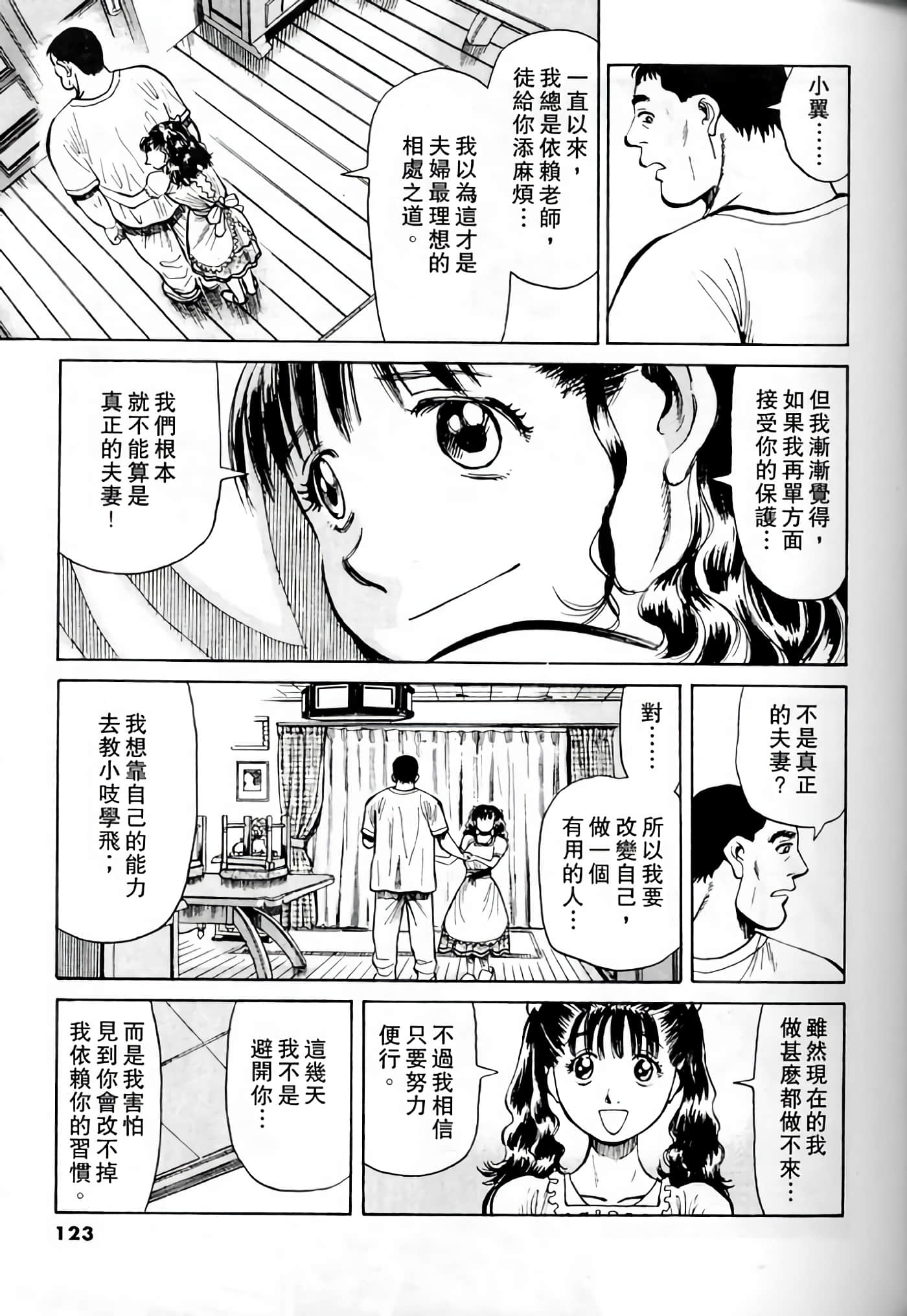 Page 121
